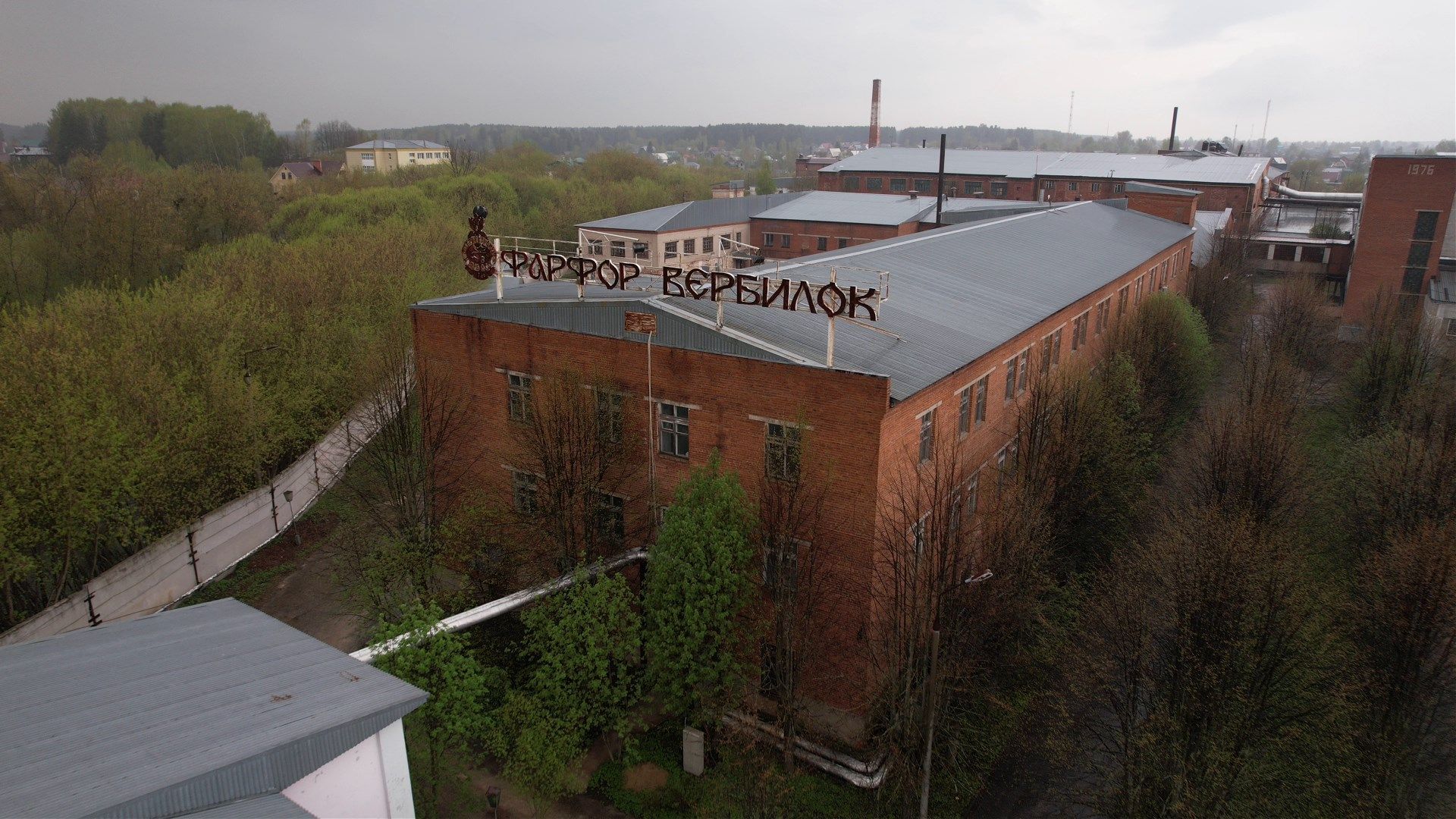 культура, промышленность, Вербилки,видео с коптера,