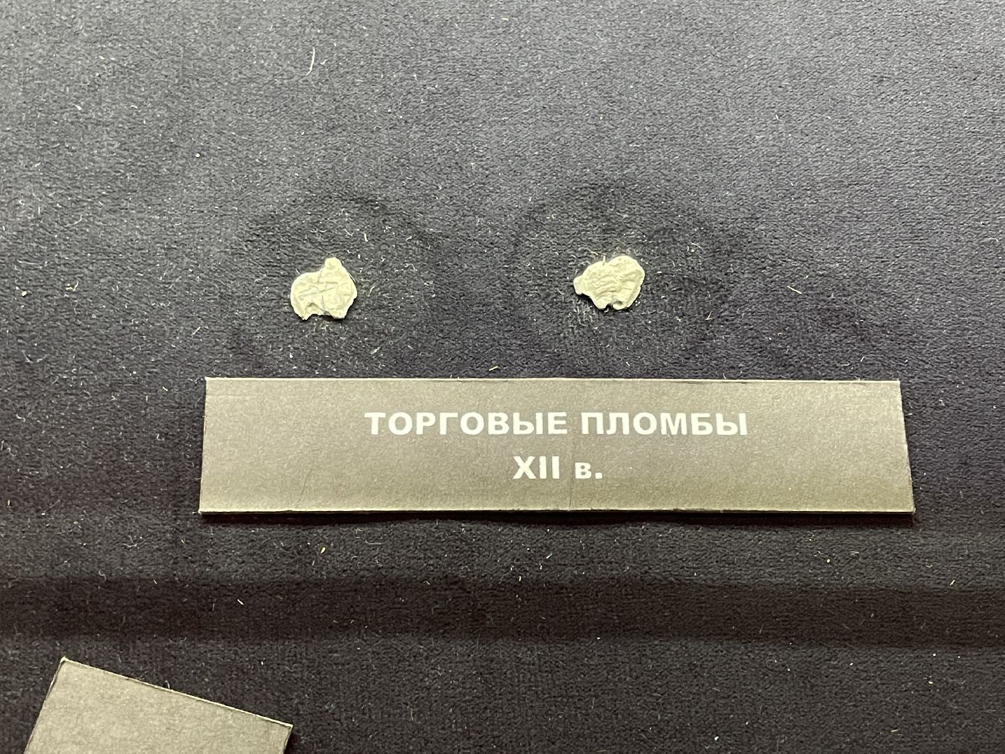 волоколамск, волоколамский кремль, Уникальная печать, новый экспонат,