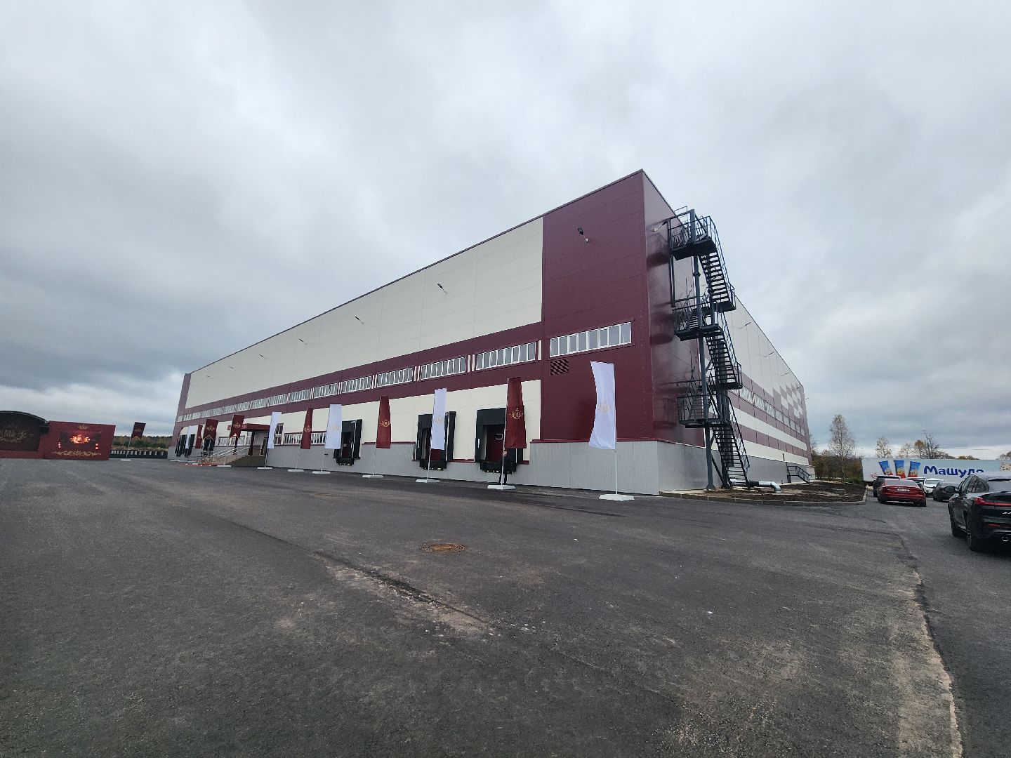 Егорьевск, Бизнес, Инвестиции, Открытие, Машины сладости, Подмосковье, Гектар за рубль, московская область, Игорь Рубцов, Денис Майданов, Подлипенский,