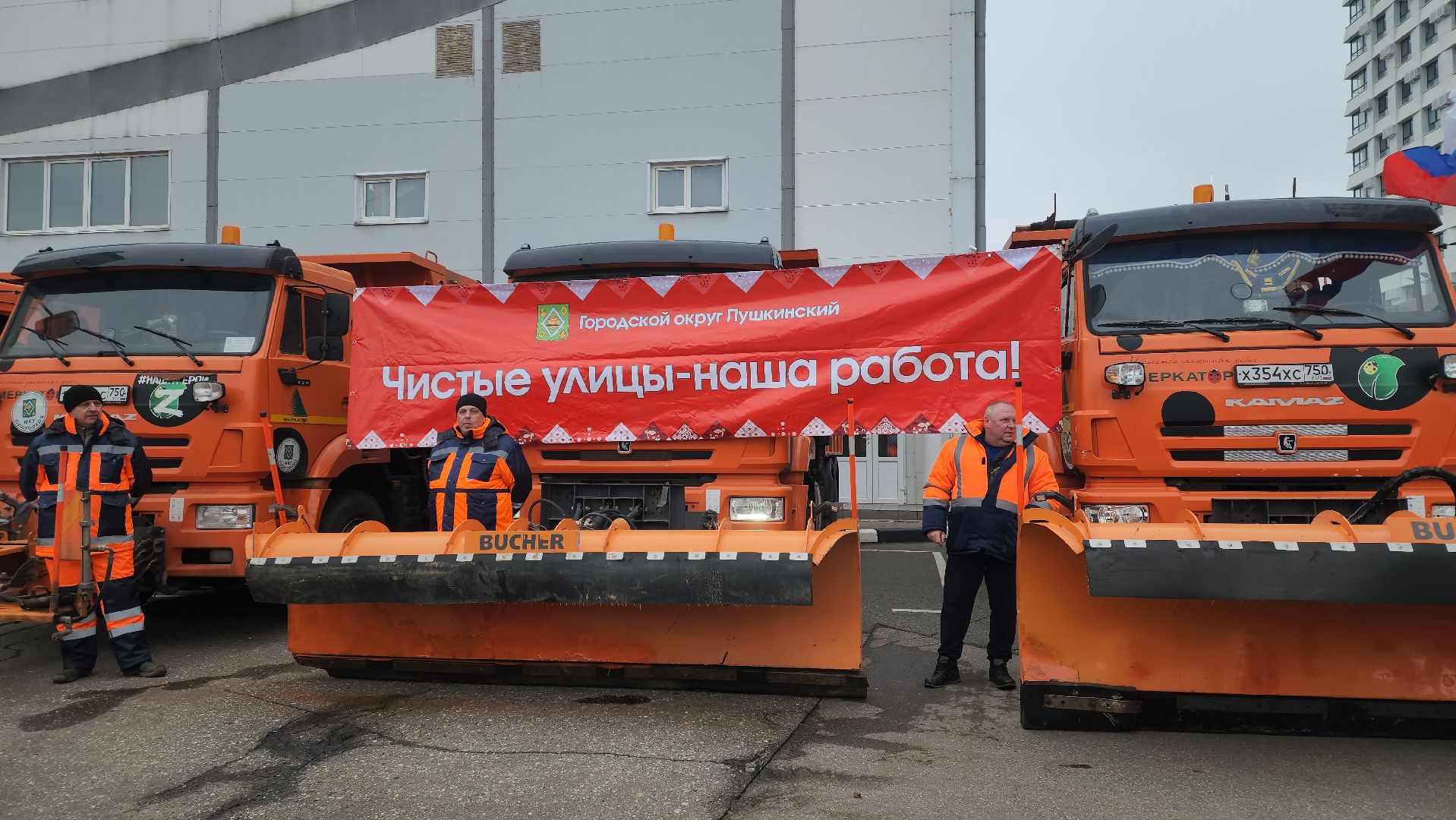 Пушкино, жкх, коммунальные службы, уборка территорий, Городской округ Пушкинский, общество, дороги, ГУСТ, ГЖИ,