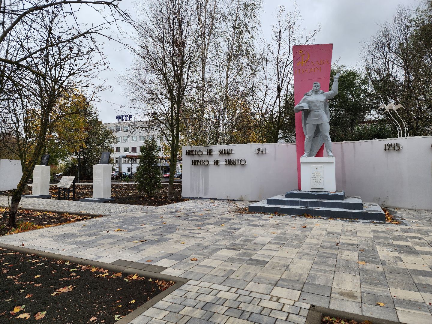 сквер, воскресенск, благоустройство,видео с коптера,