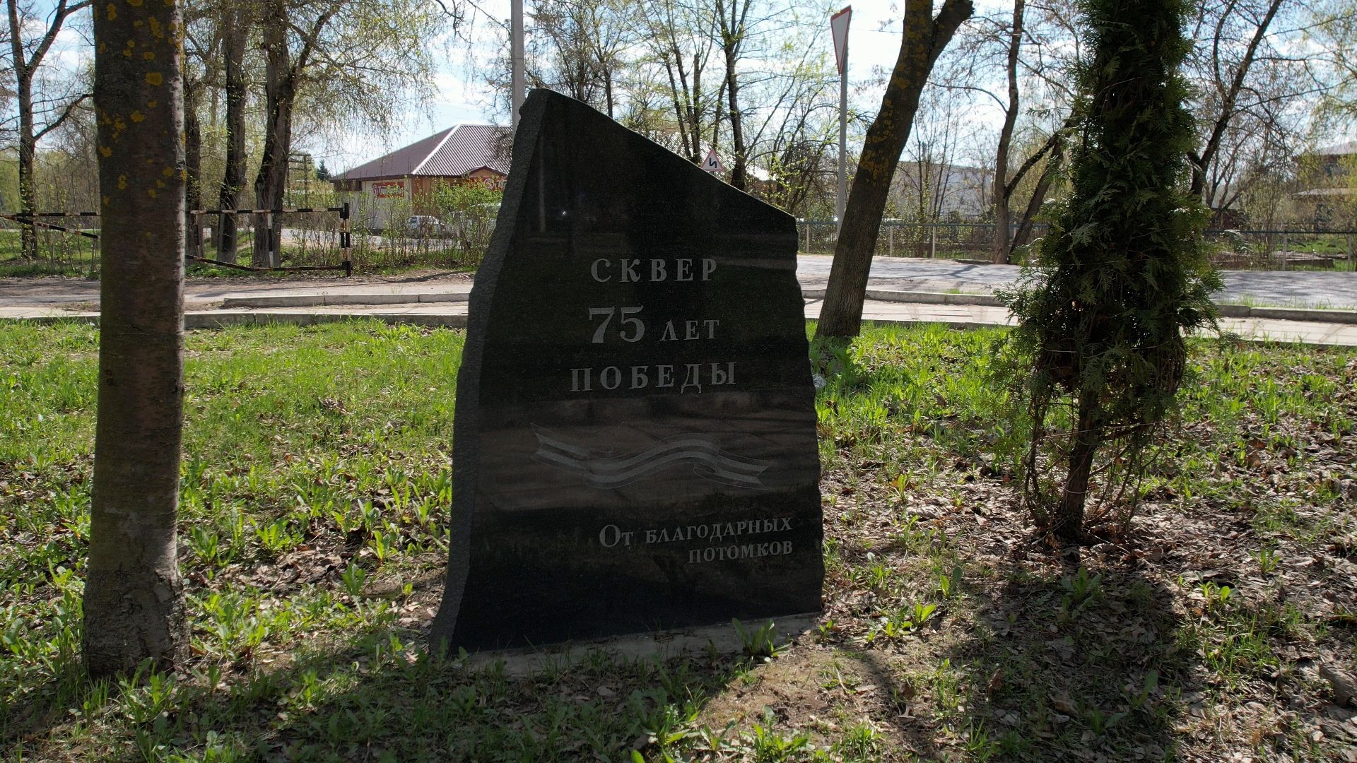 сквер, воскресенск, благоустройство,видео с коптера,