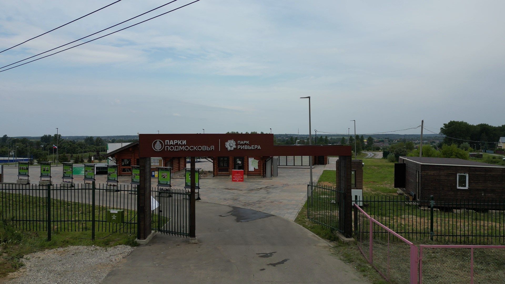 можайск, ривьера, горка, парк,видео с коптера,