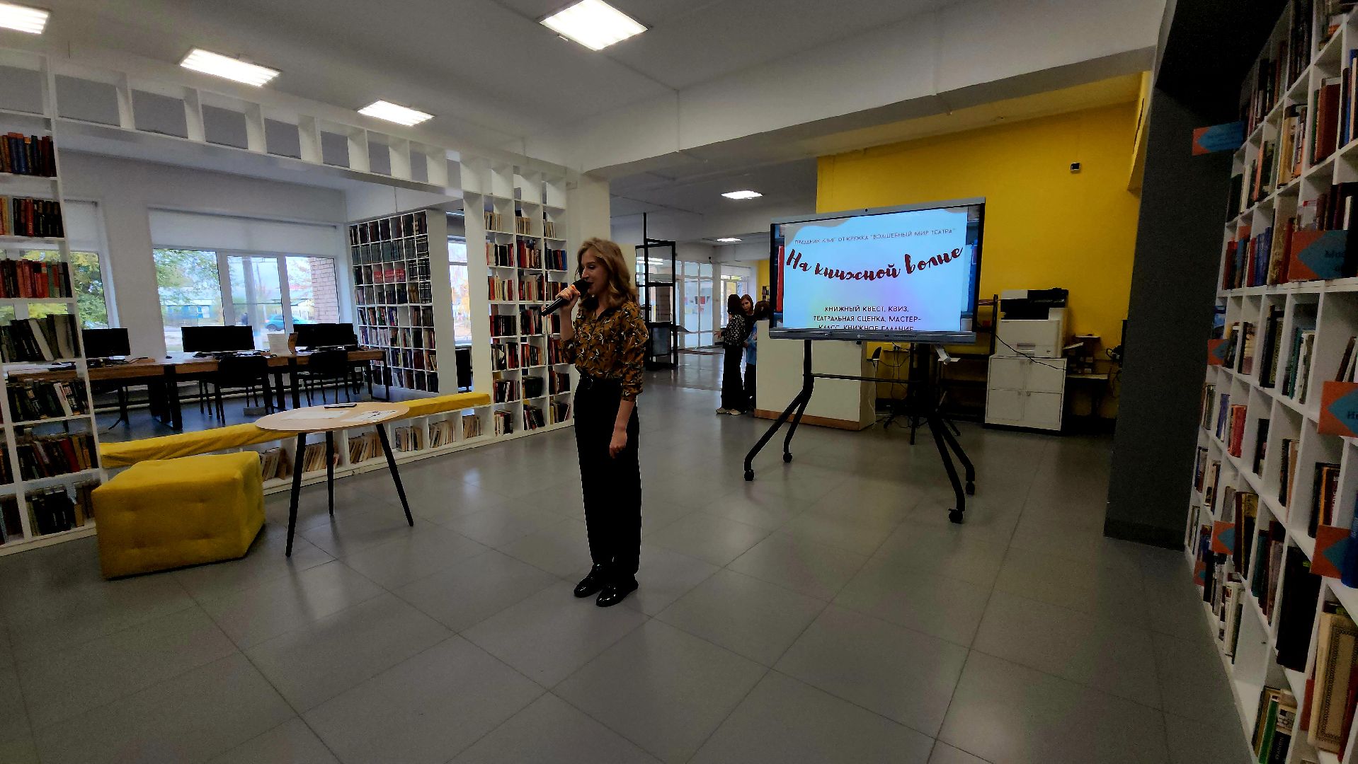 шатура, библиотека, городской округ люди, на книжной волне, икконен, театр для детей,