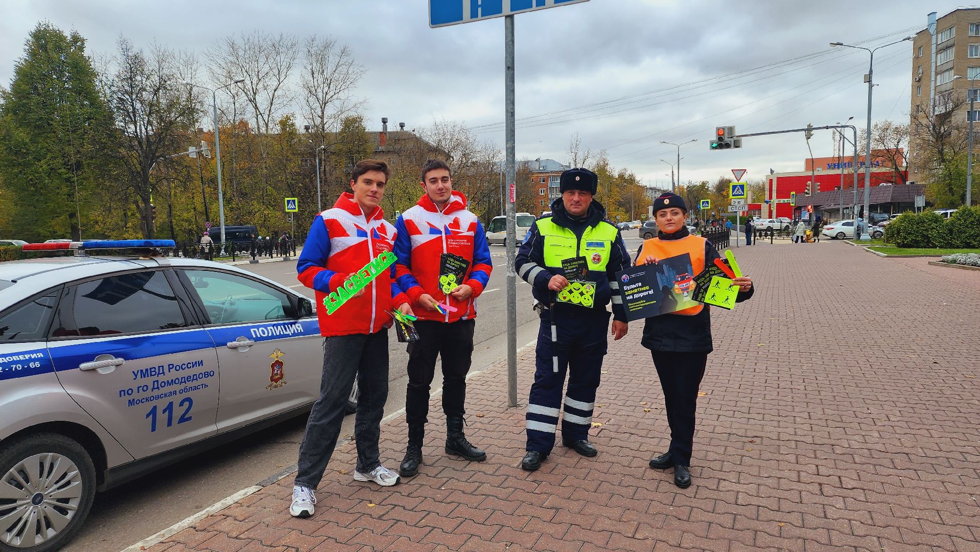 домодедово, подмосковье, ГАИ, гибдд, Засветись, пропаганда бдд, единая россия, мотолюбители, акция Засветись, безопасные дороги, фликер,