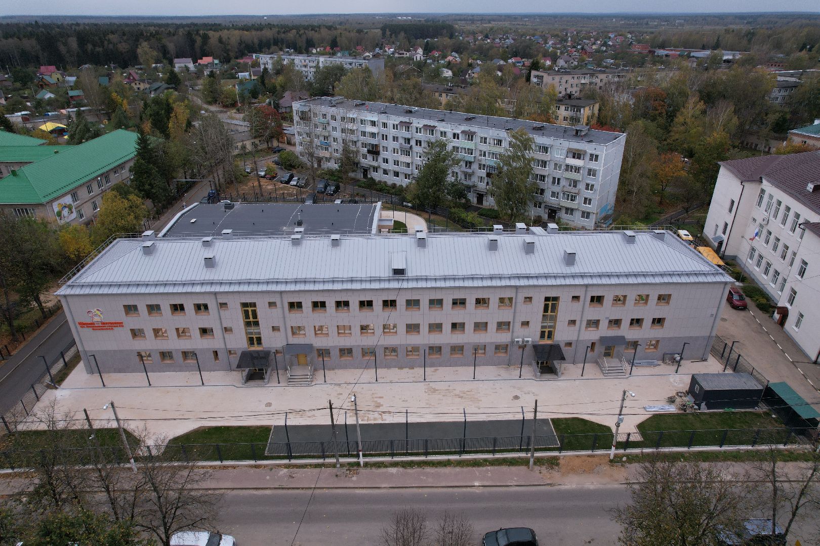 одинцово, интернат, школа,видео с коптера,