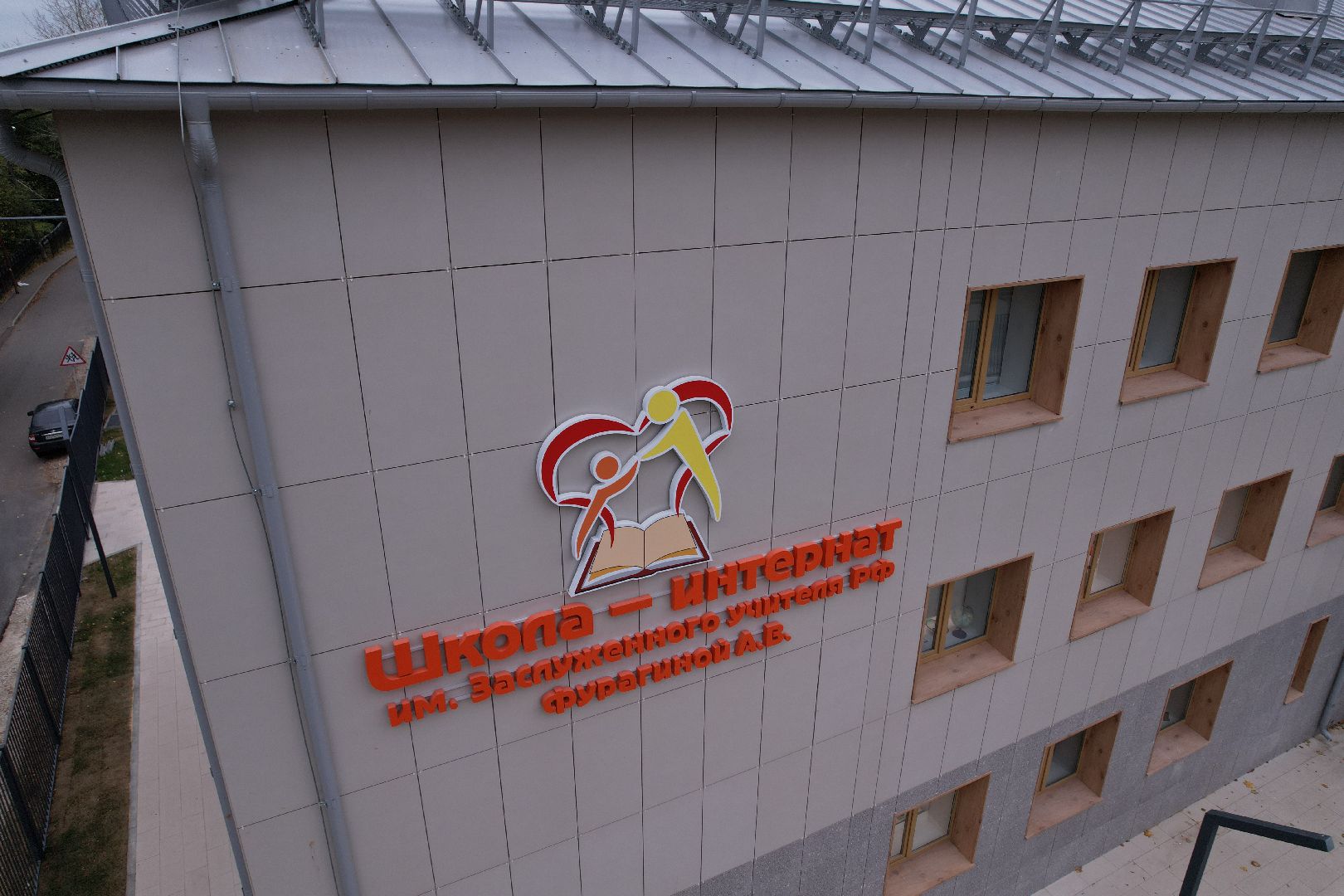 одинцово, интернат, школа,видео с коптера,