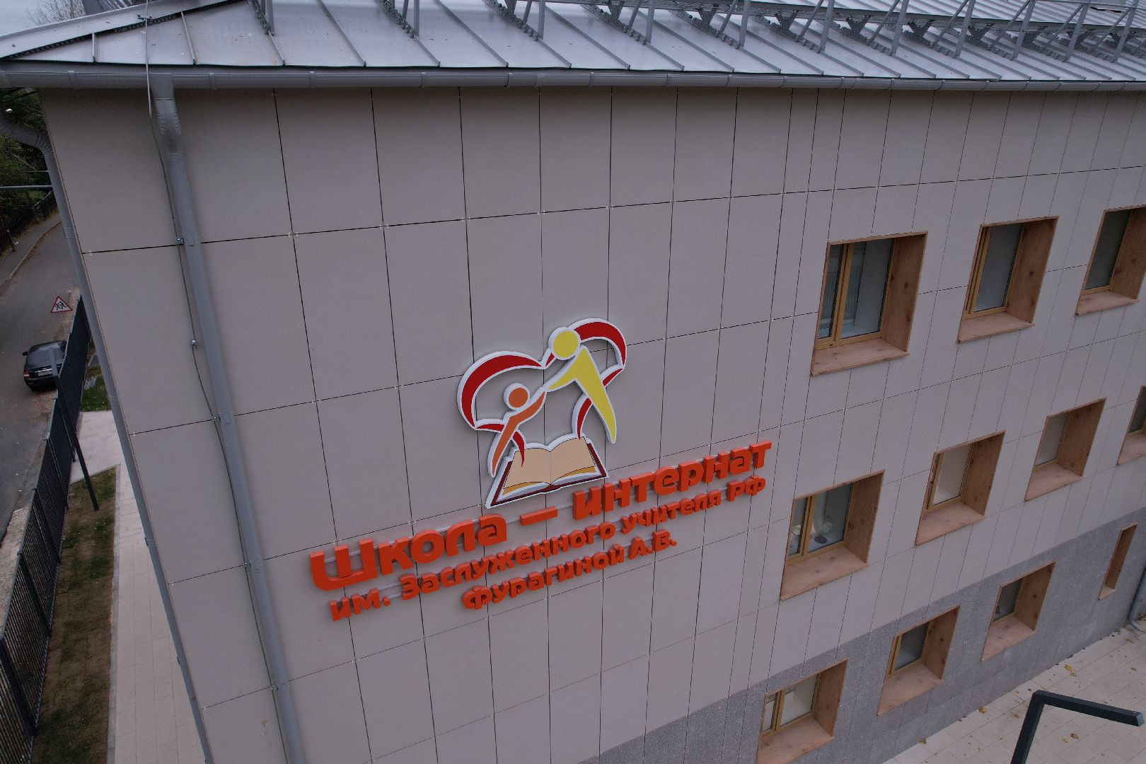 одинцово, интернат, школа,видео с коптера,