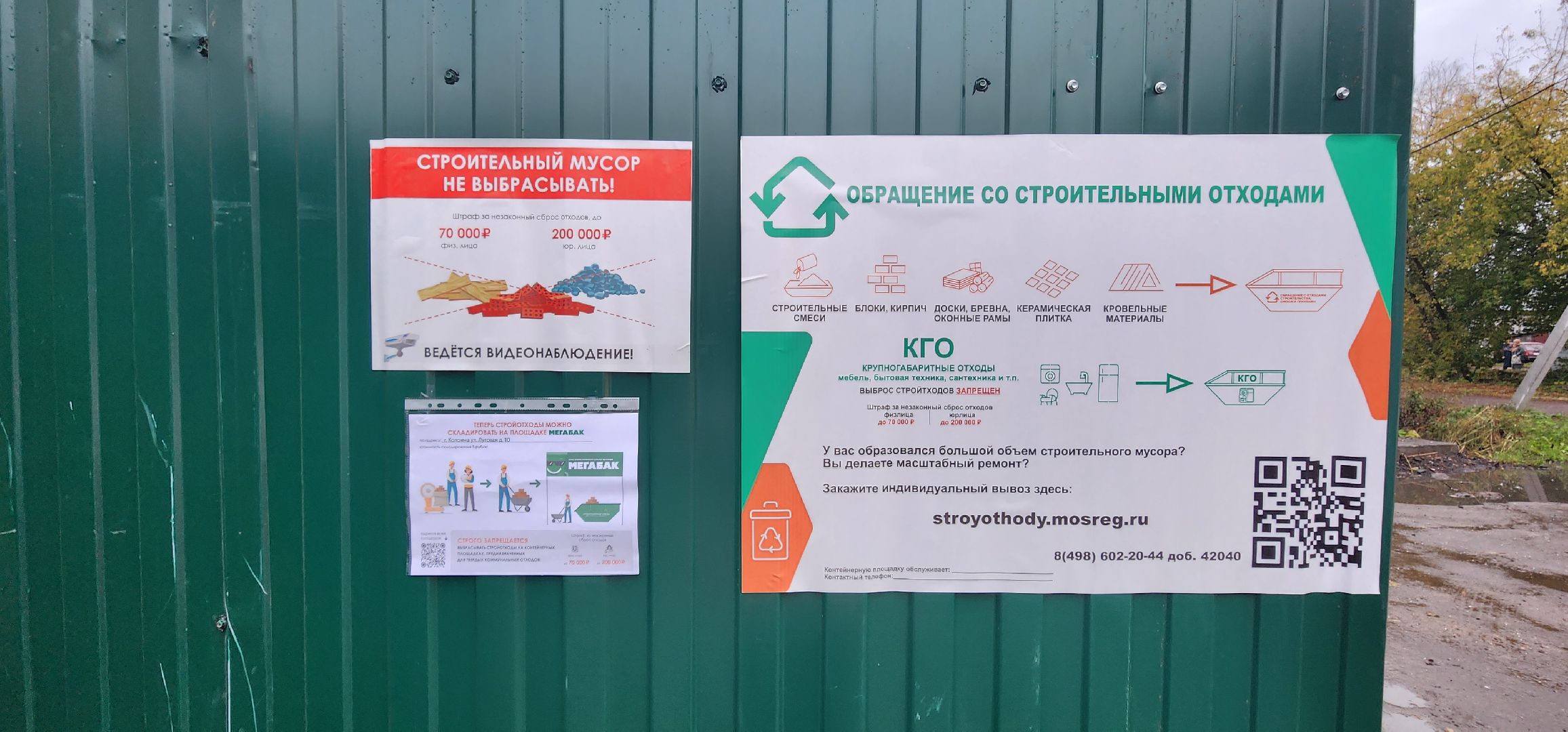 Коломна, контейнерная площадка, жкх, мусорные контейнеры,