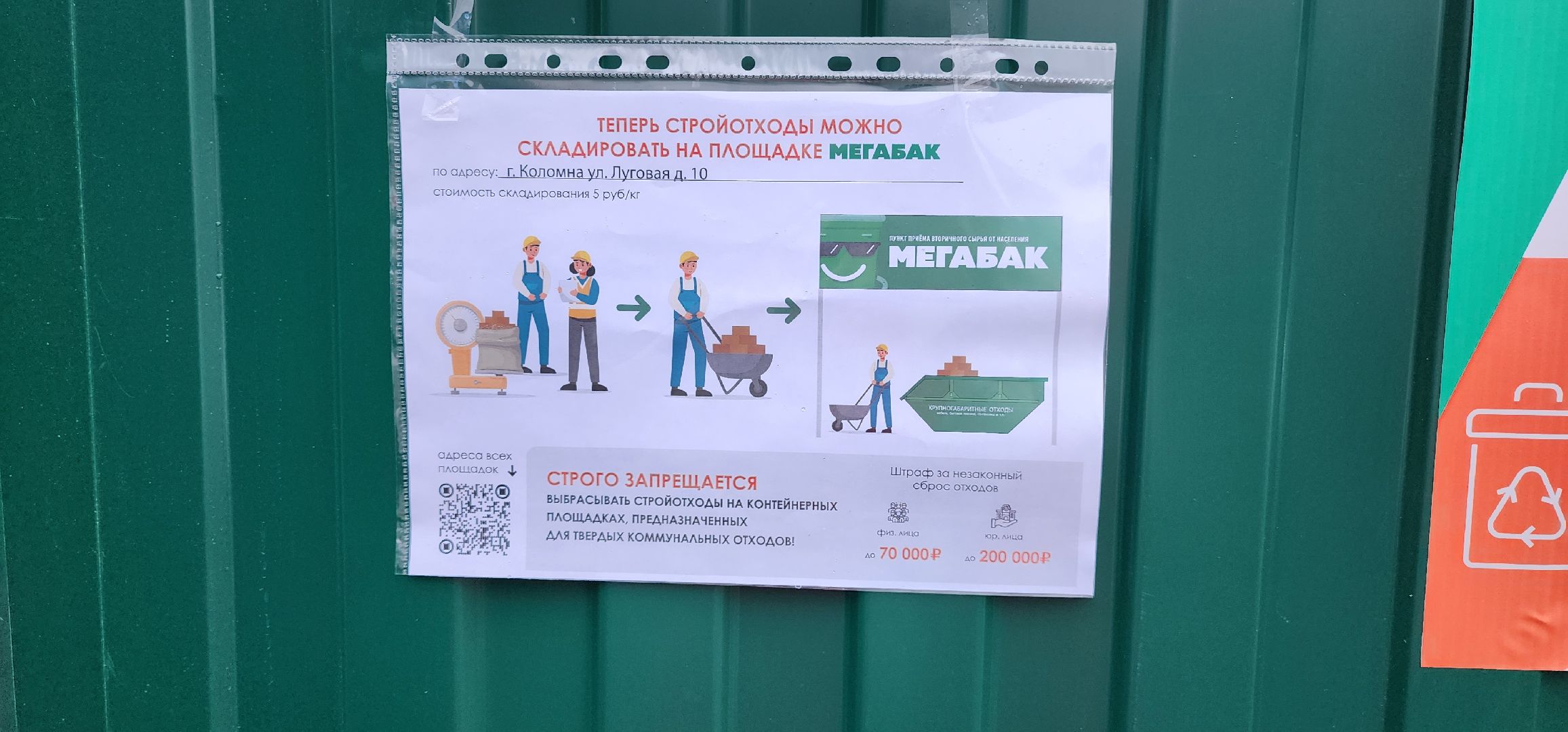 Коломна, контейнерная площадка, жкх, мусорные контейнеры,