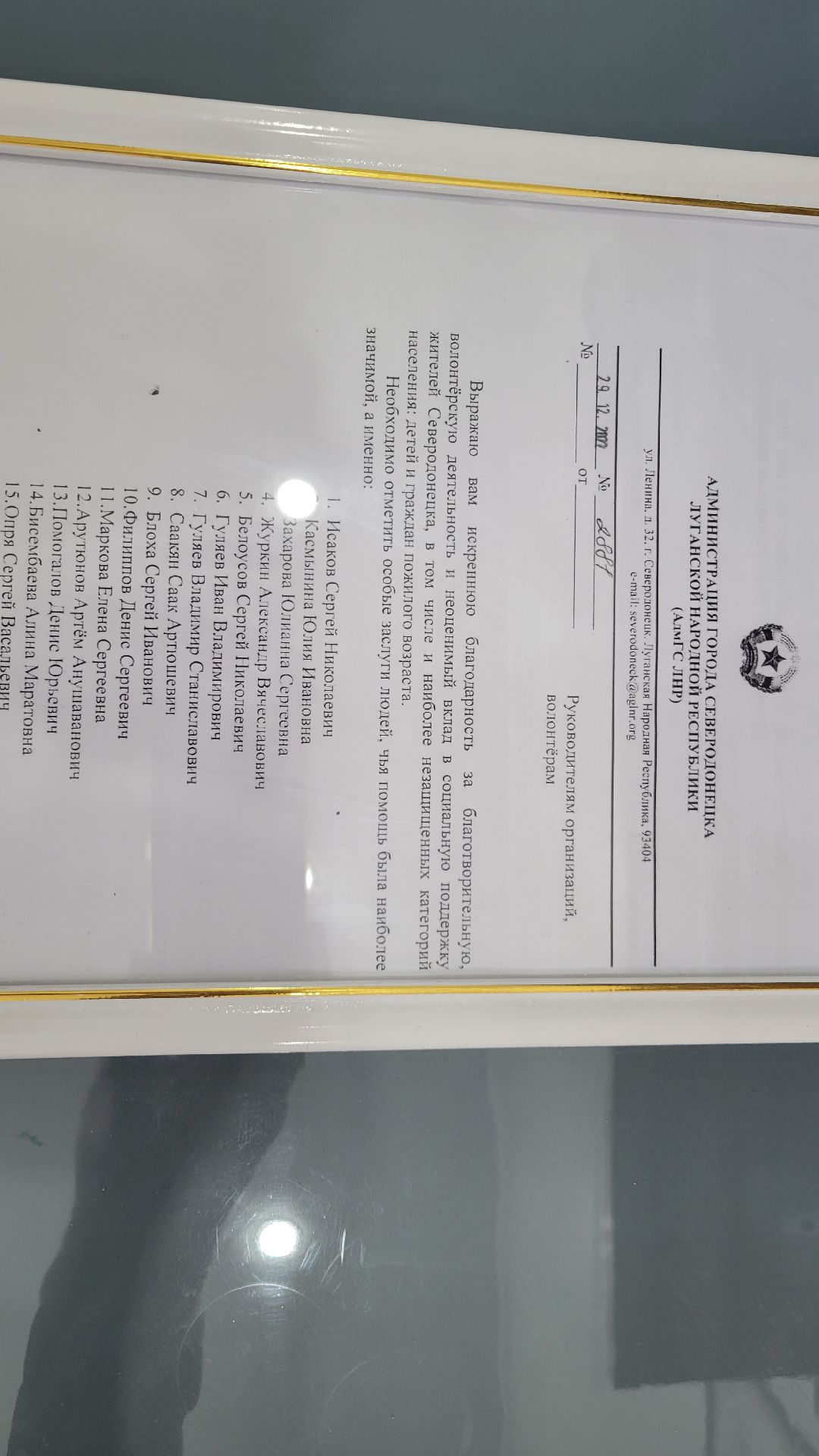 Красногорск, полонтеры