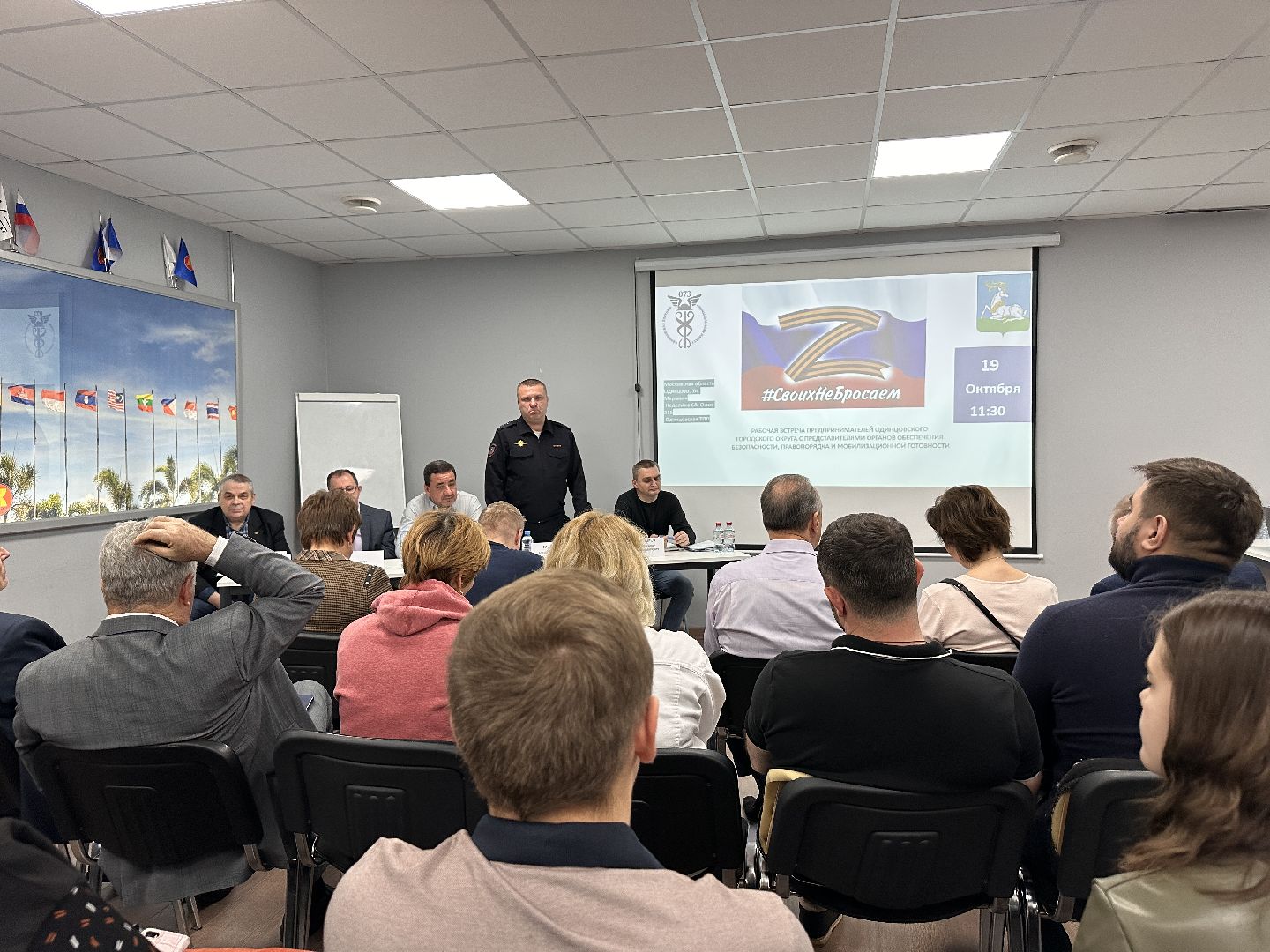 Одинцово, бизнес, ТПП, Безопасность,