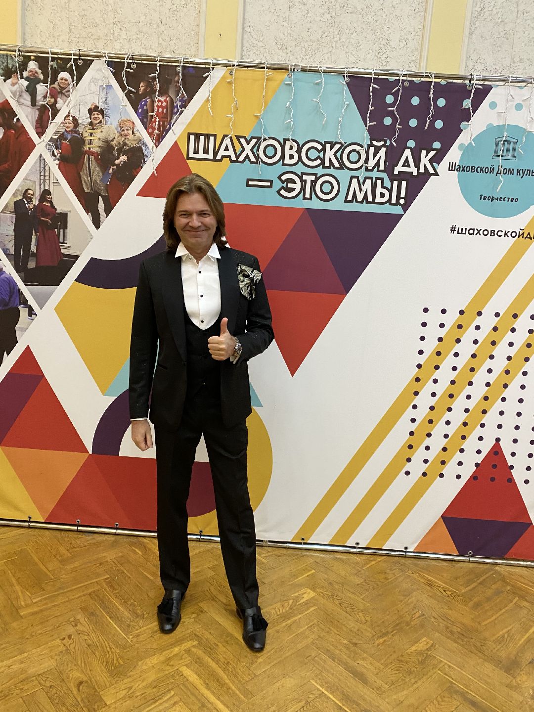 Шаховская, культура