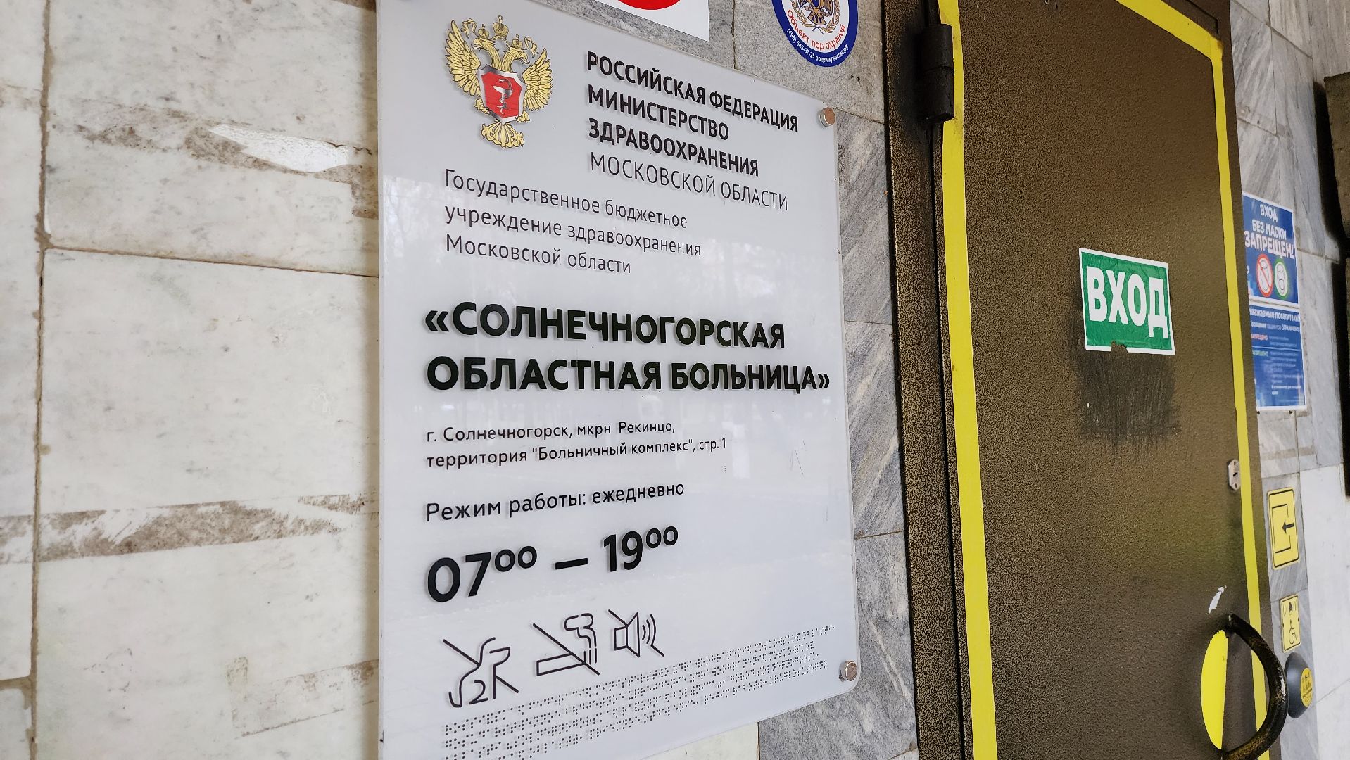 Солнечногорск, медицина, хирургия, спасение, грибы,