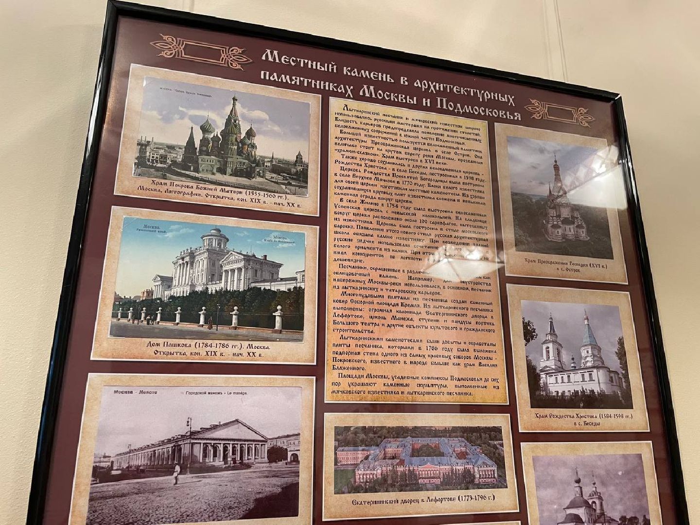 лыткарино, музей,