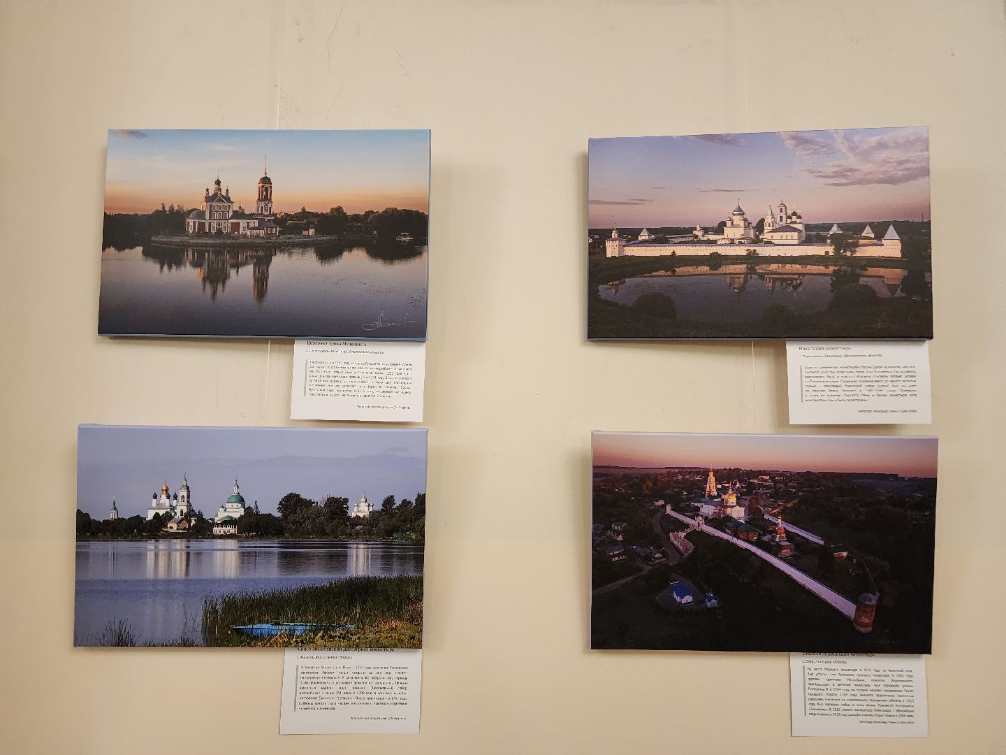 фотовыставка, фрязино, фотограф,