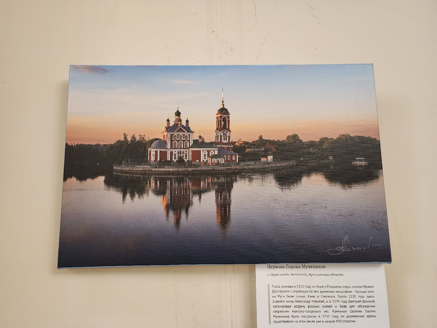 фотовыставка, фрязино, фотограф,