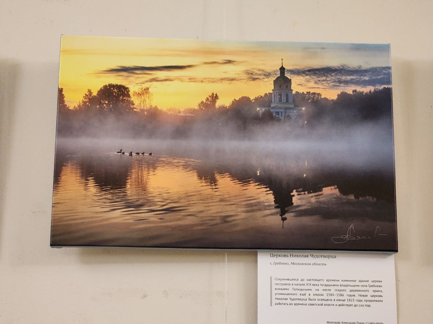 фотовыставка, фрязино, фотограф,