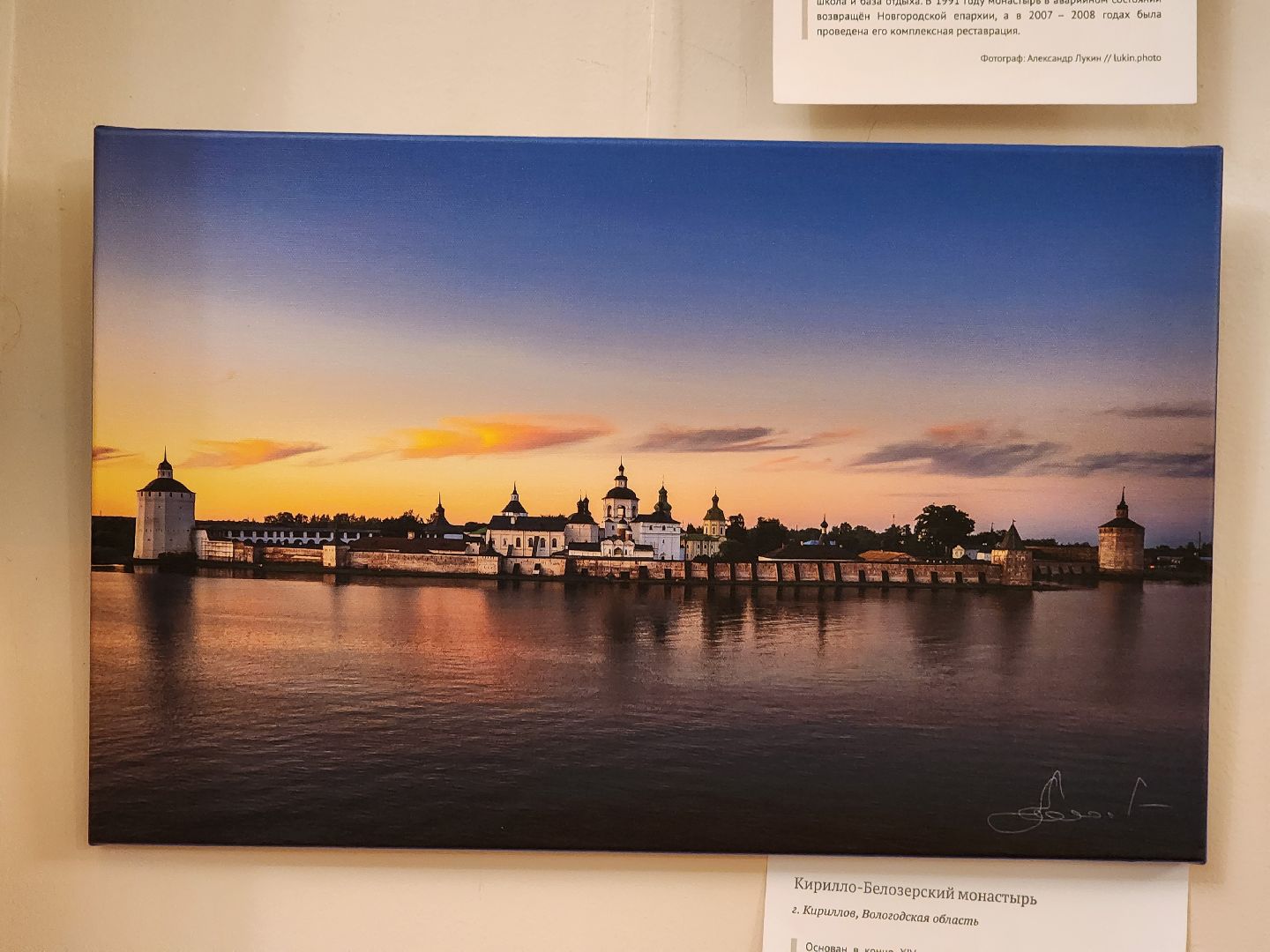 фотовыставка, фрязино, фотограф,