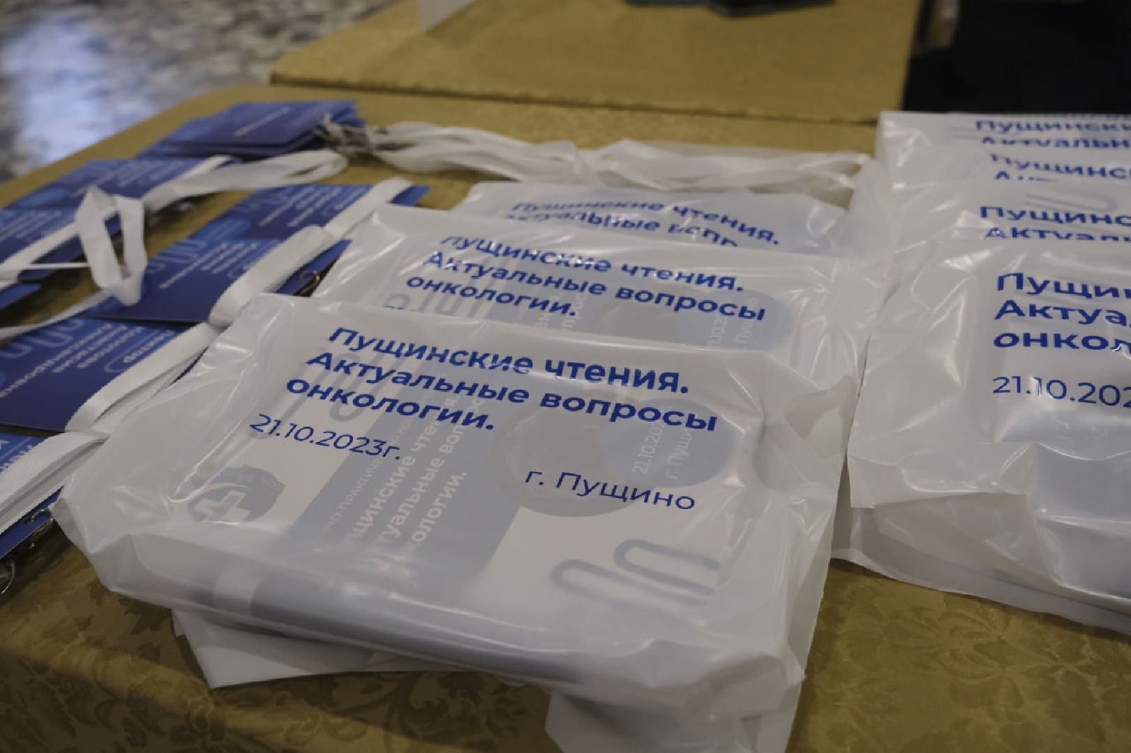 пущино, онкология, медицина, врачи,