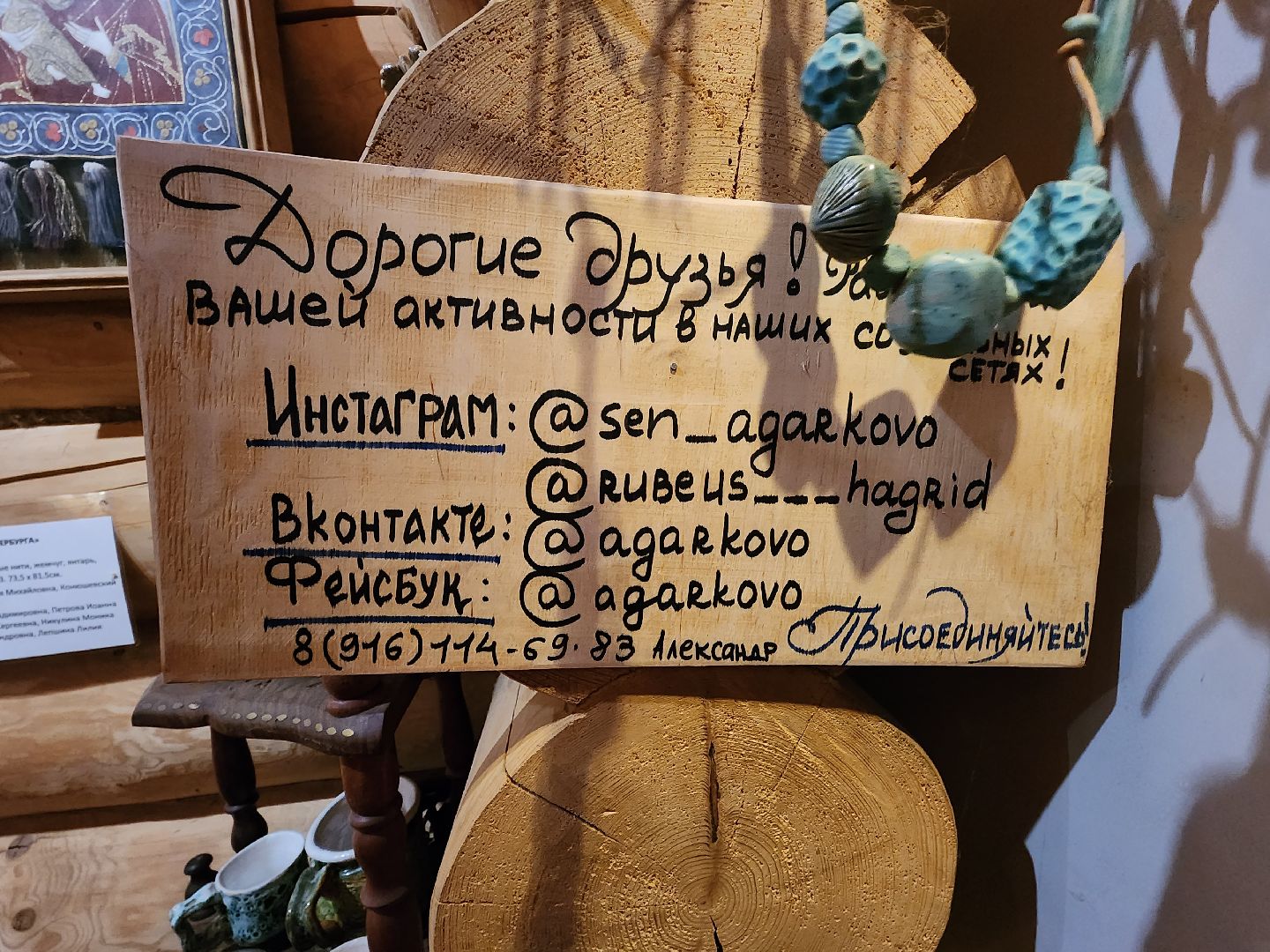 народные традиции, сказки, туризм в подмосковье,