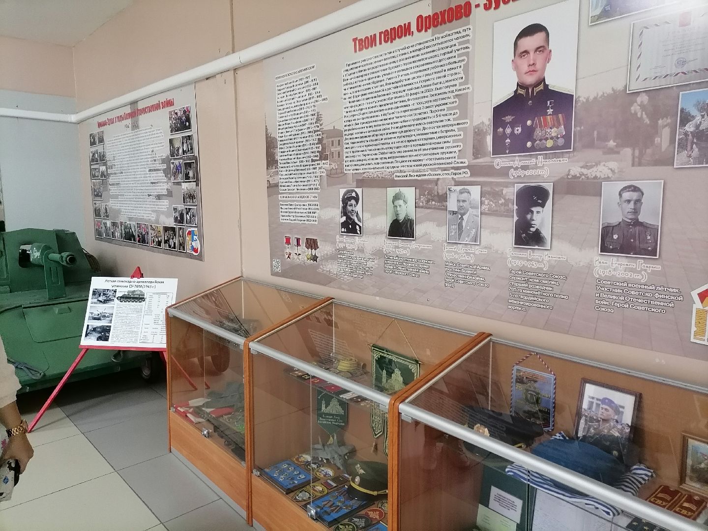 память, орехово-зуево, сво,