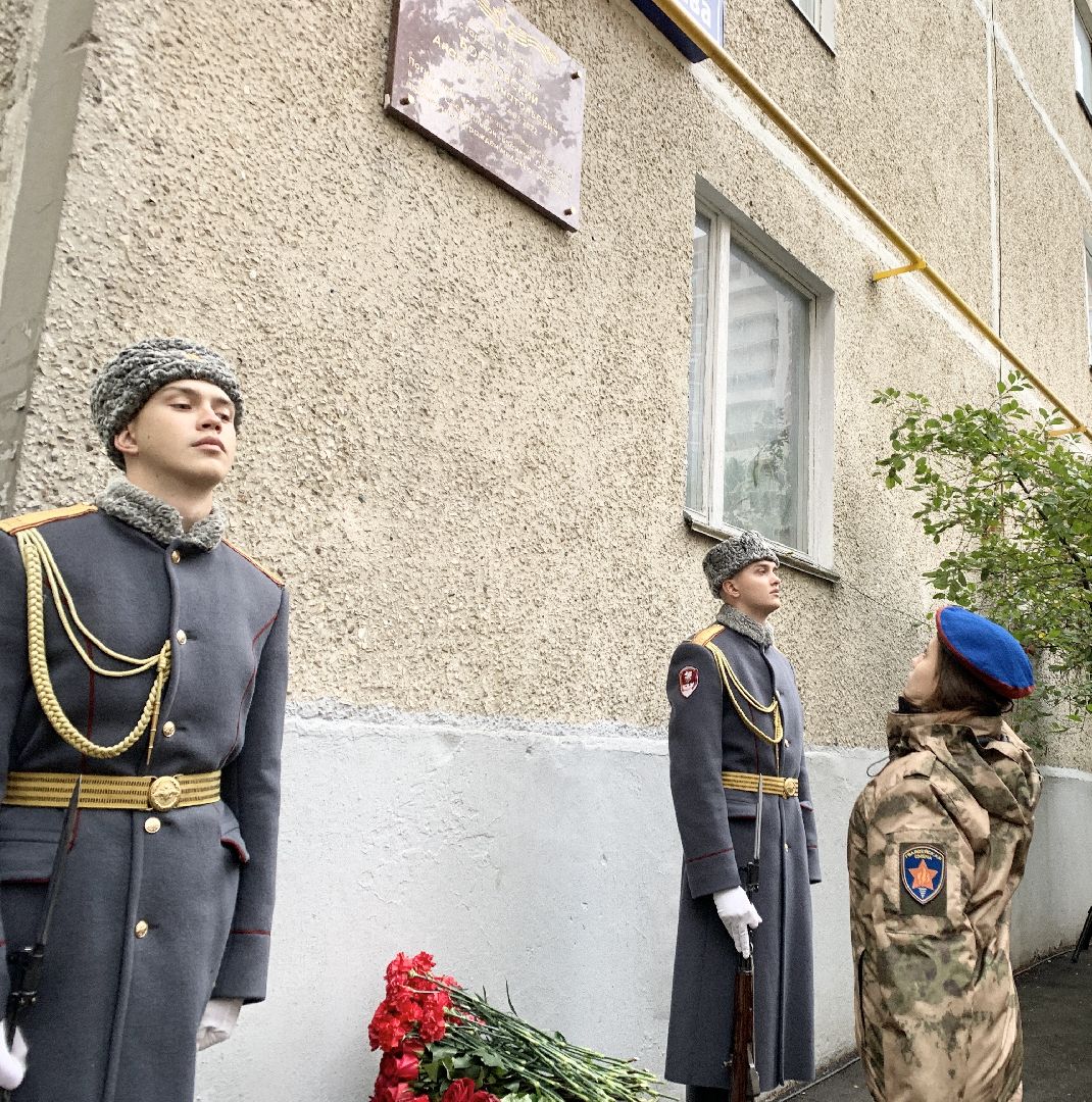 Балашиха, Подмосковье, СВО, Мемориальная доска, Анатолий Бортновский,