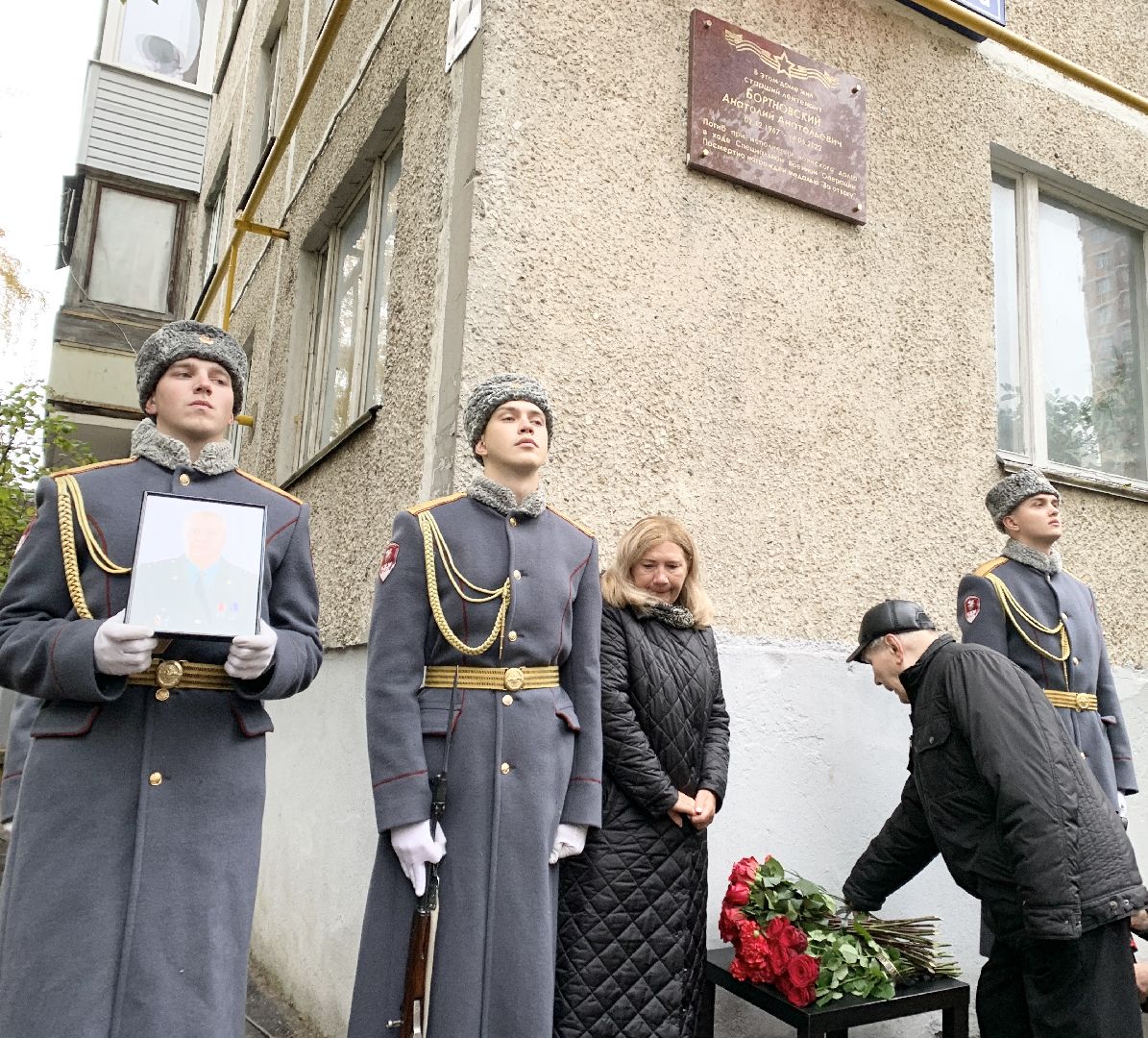 Балашиха, Подмосковье, СВО, Мемориальная доска, Анатолий Бортновский,