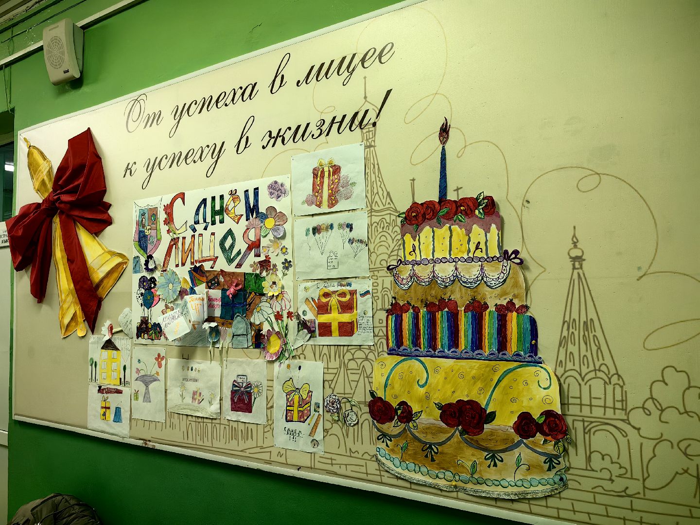 лицей, педагог, конкурс,