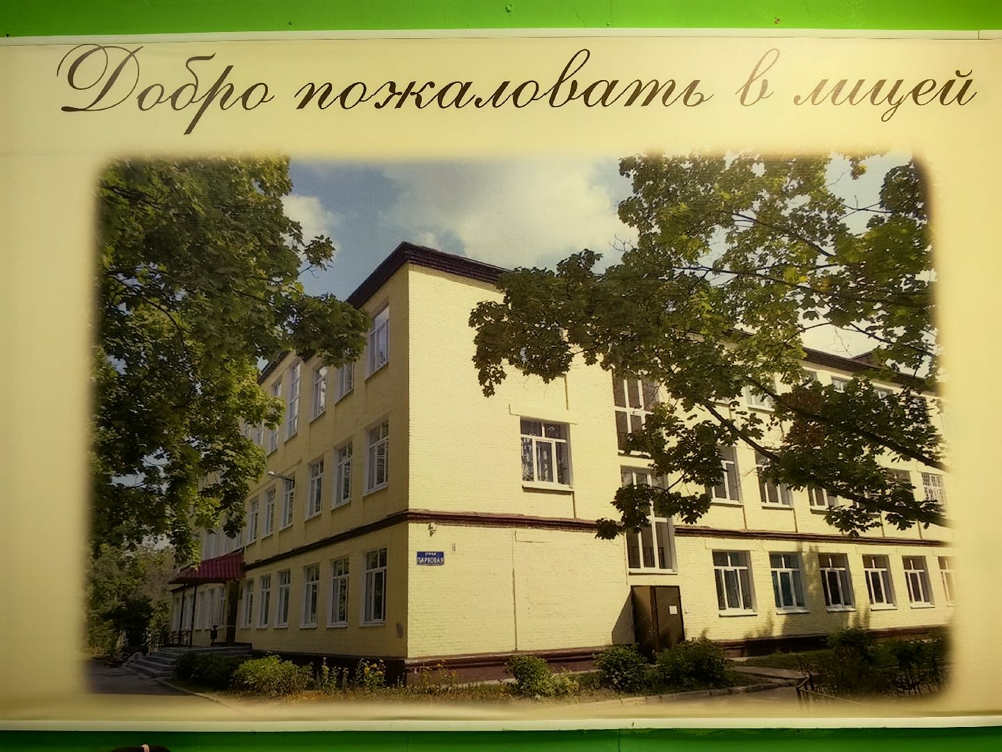 лицей, педагог, конкурс,