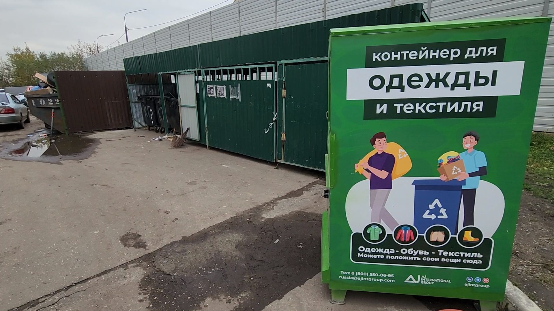 Одинцово, Немчиновка, мусор, отходы, бункер, крупногабаритные отходы,