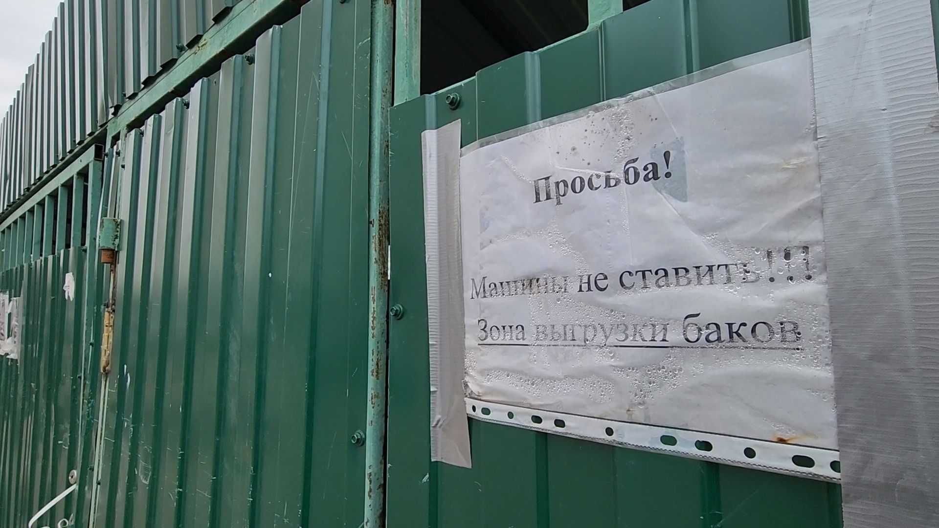 Одинцово, Немчиновка, мусор, отходы, бункер, крупногабаритные отходы,