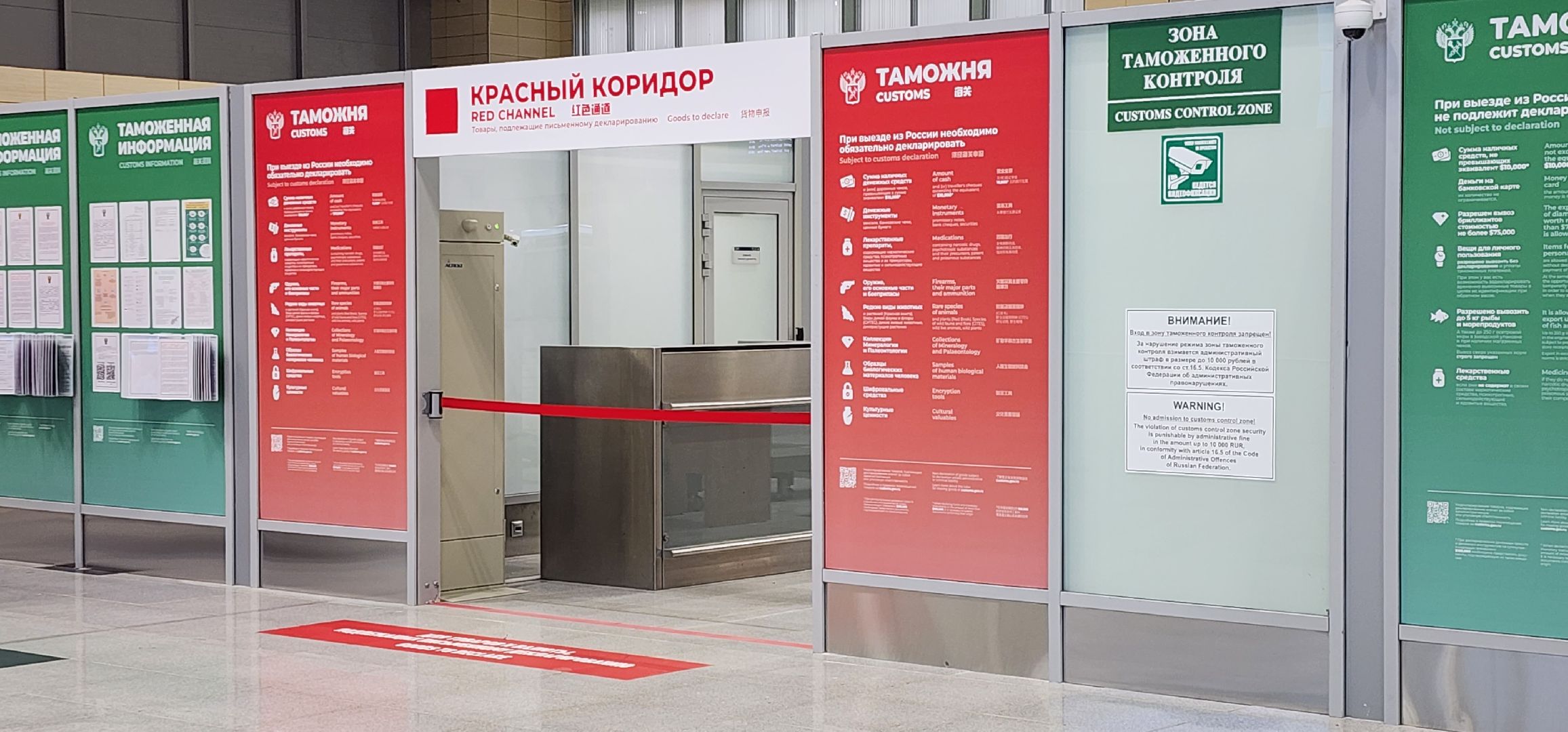 день таможенника, аэропорт Домодедово,