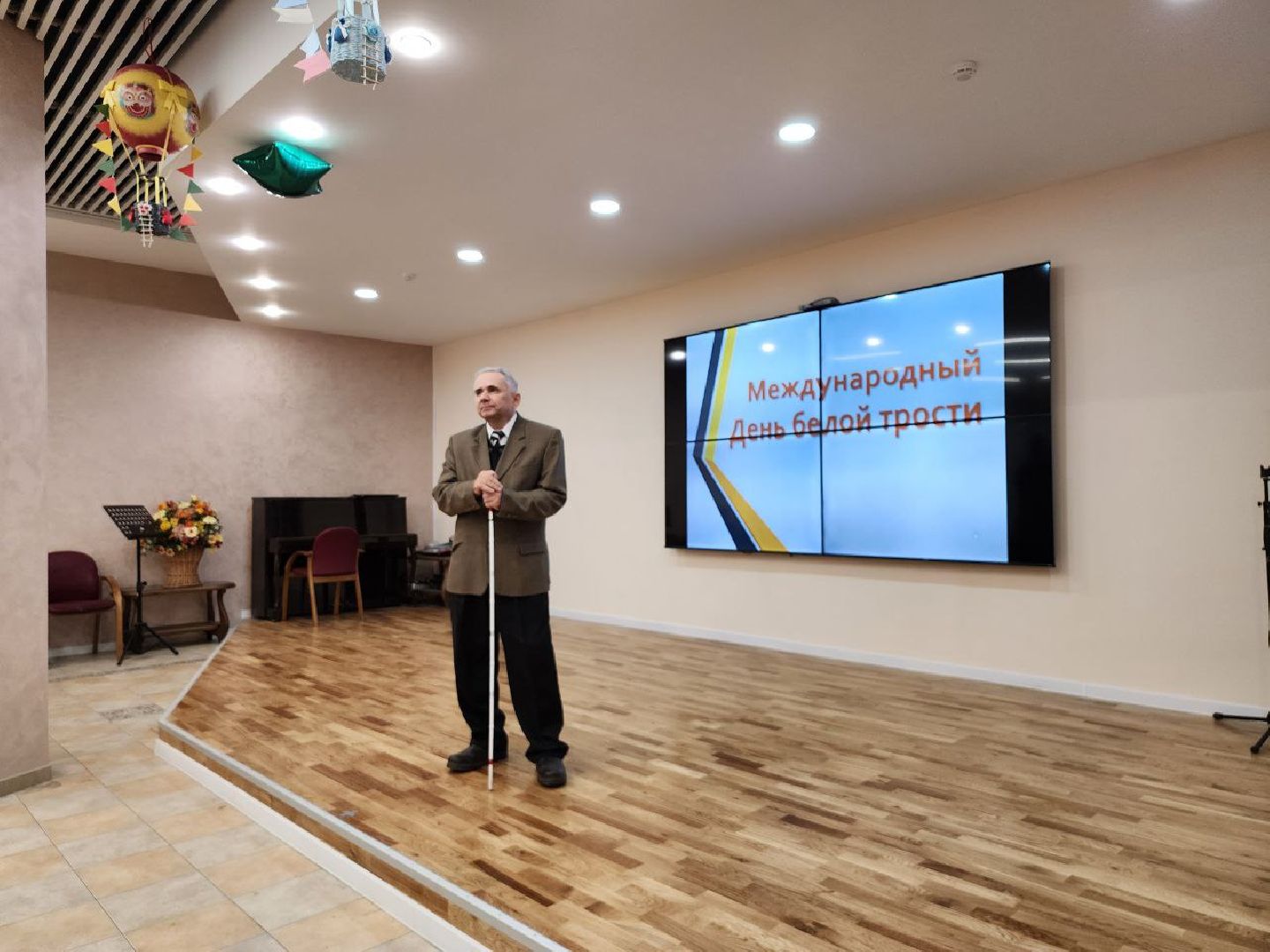 день белой трости, подмосковье, общество,событие,