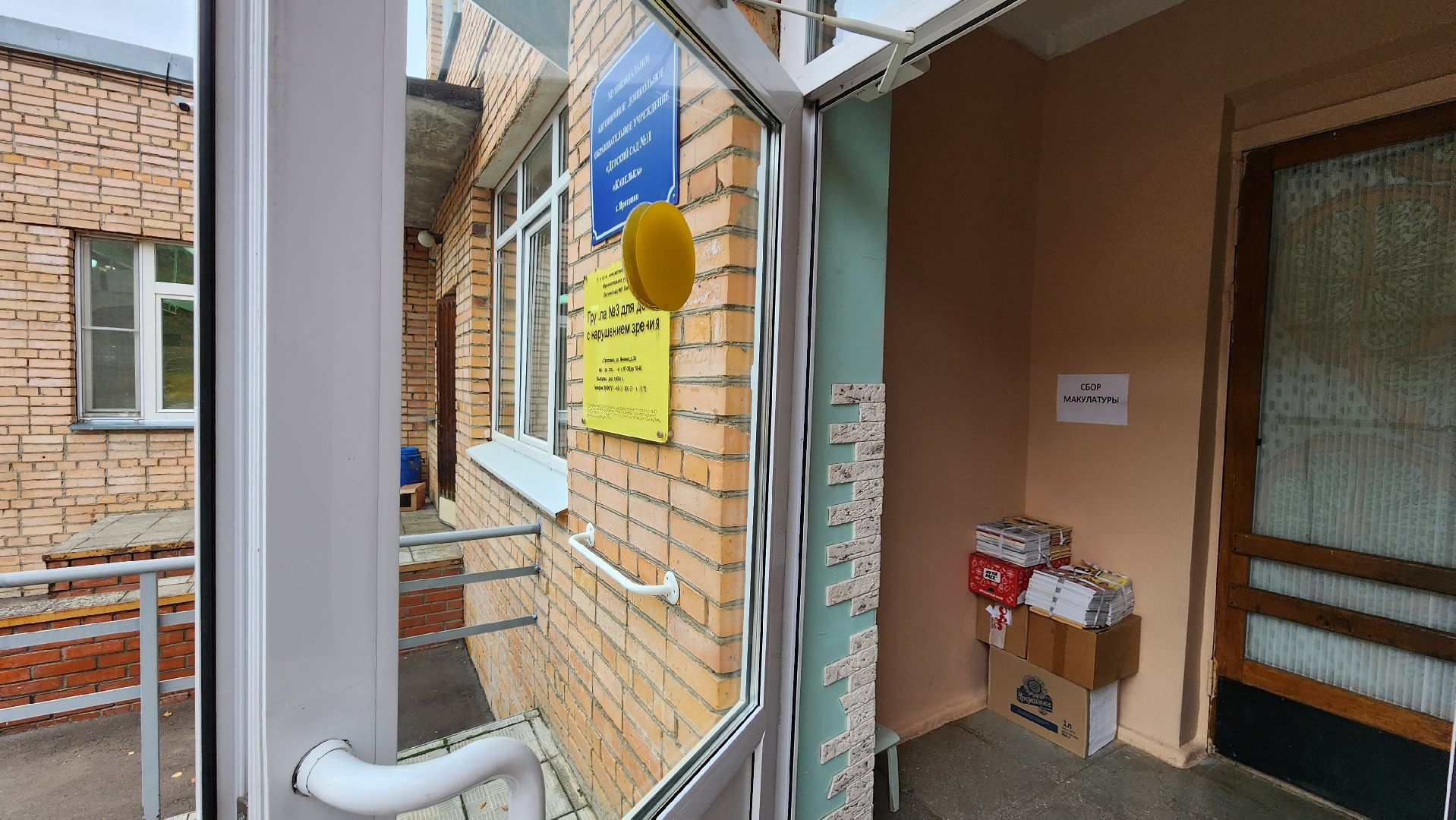 экология, экономия, протвино, без бумаги, технологии, мфц,