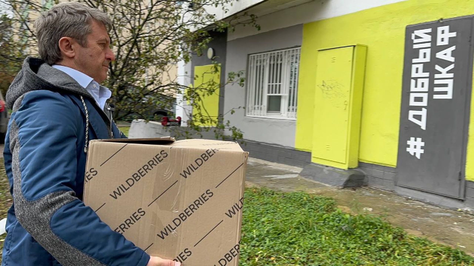 Добрый шкаф, Пункт помощи людям, Олег Рожнов, Наро-Фоминск,