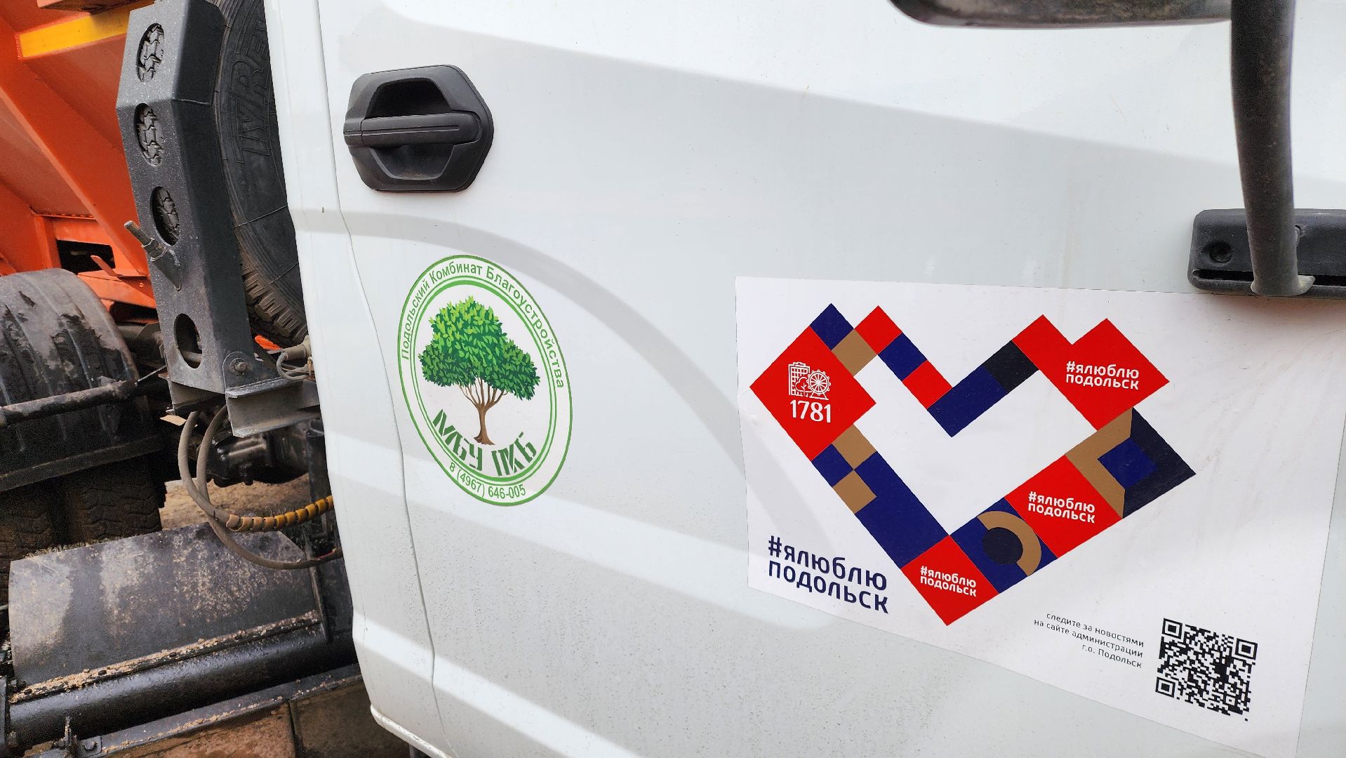 подольск, жкх,