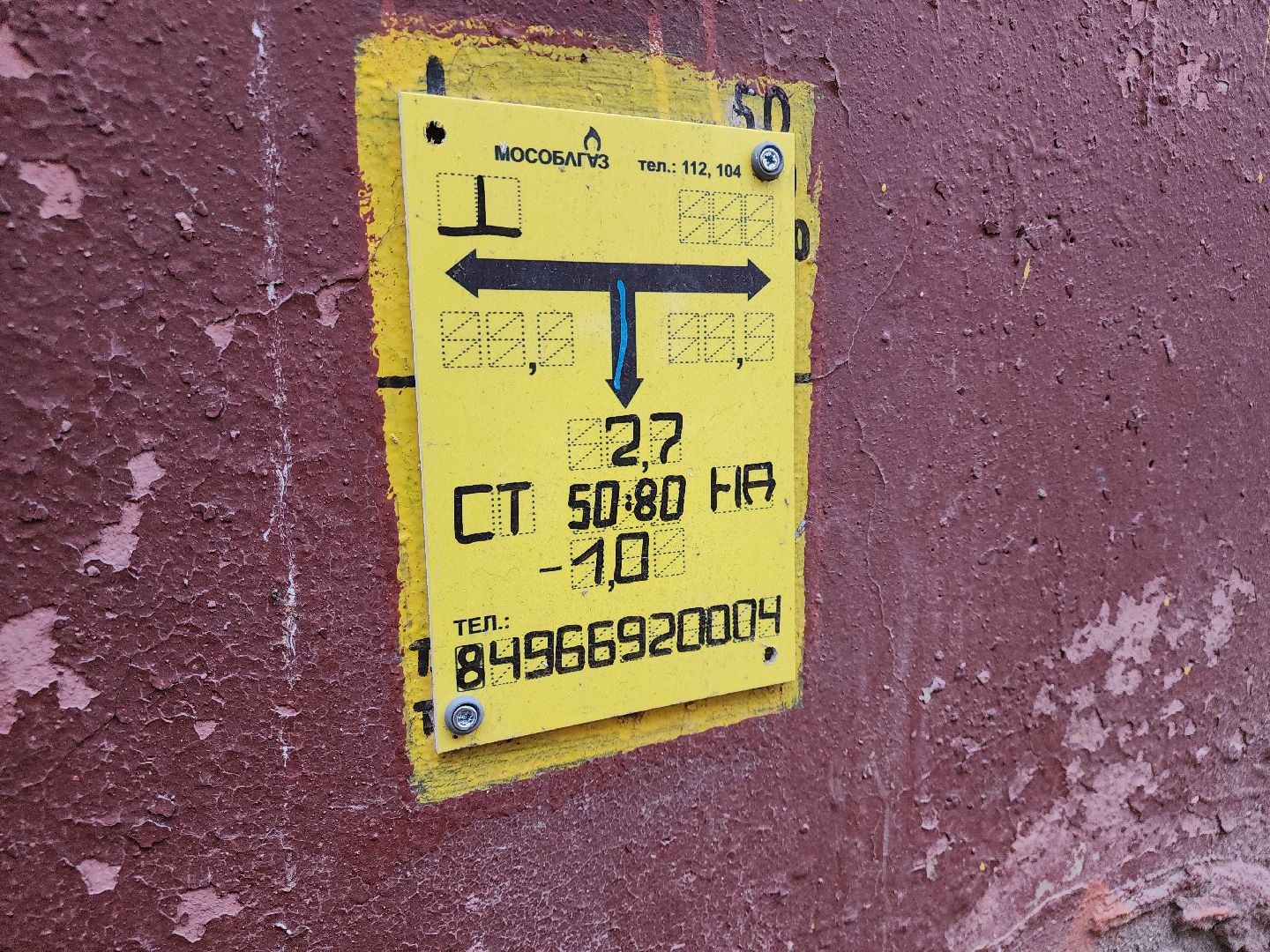 кашира, жкх, газовое оборудование, капитальный ремонт, замена труб, датчик загазованности,