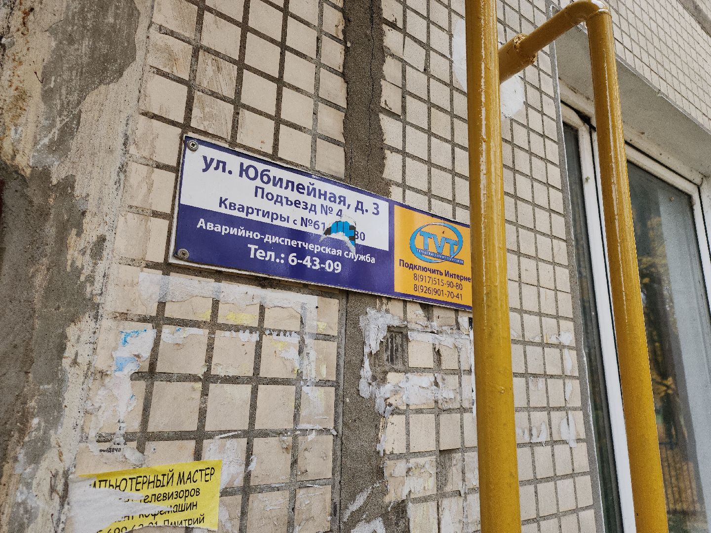 кашира, жкх, газовое оборудование, капитальный ремонт, замена труб, датчик загазованности,