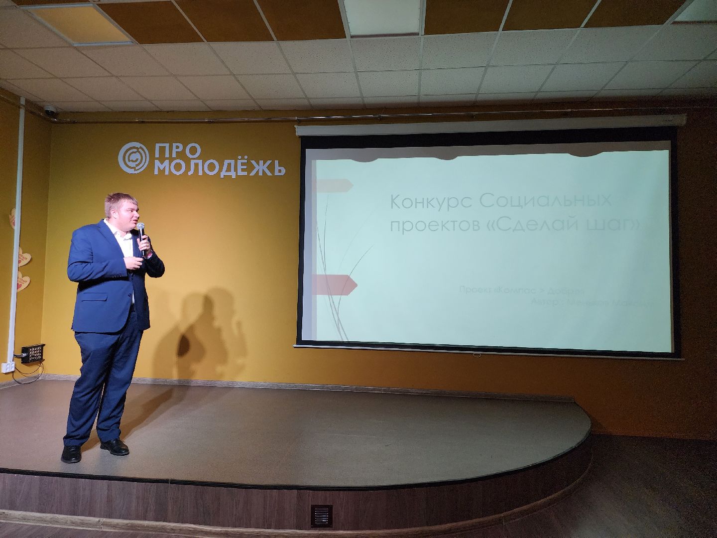 конкурс проектов, молодежные проекты, молодежь, Ногинск, Богородский городской округ,