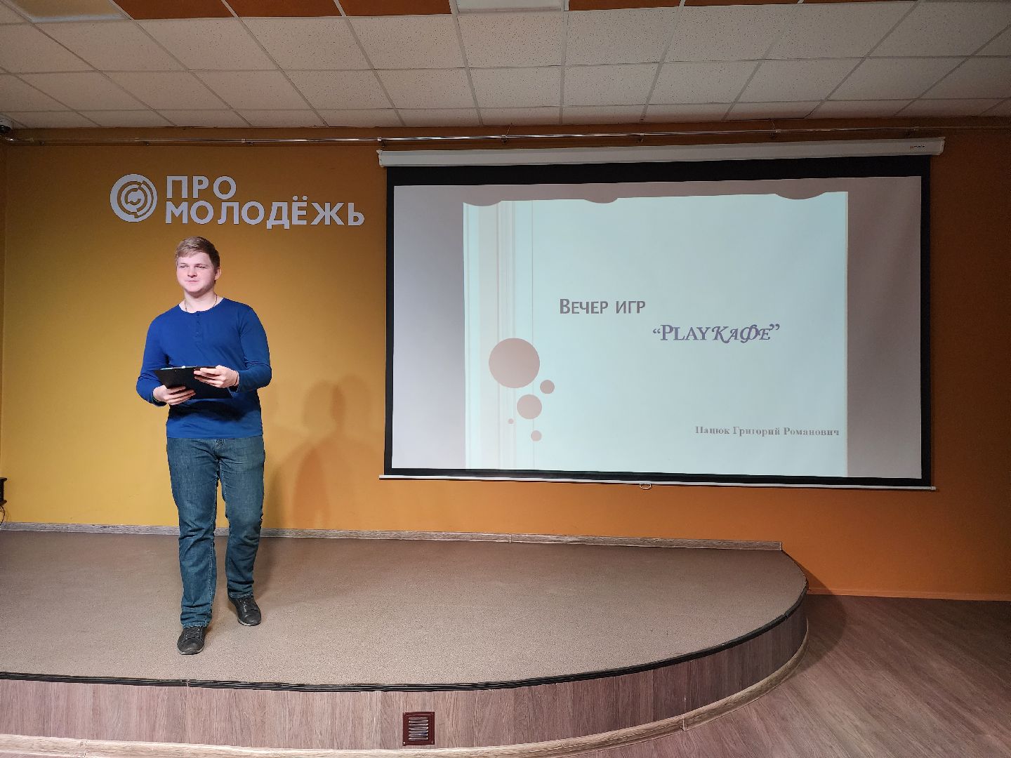 конкурс проектов, молодежные проекты, молодежь, Ногинск, Богородский городской округ,