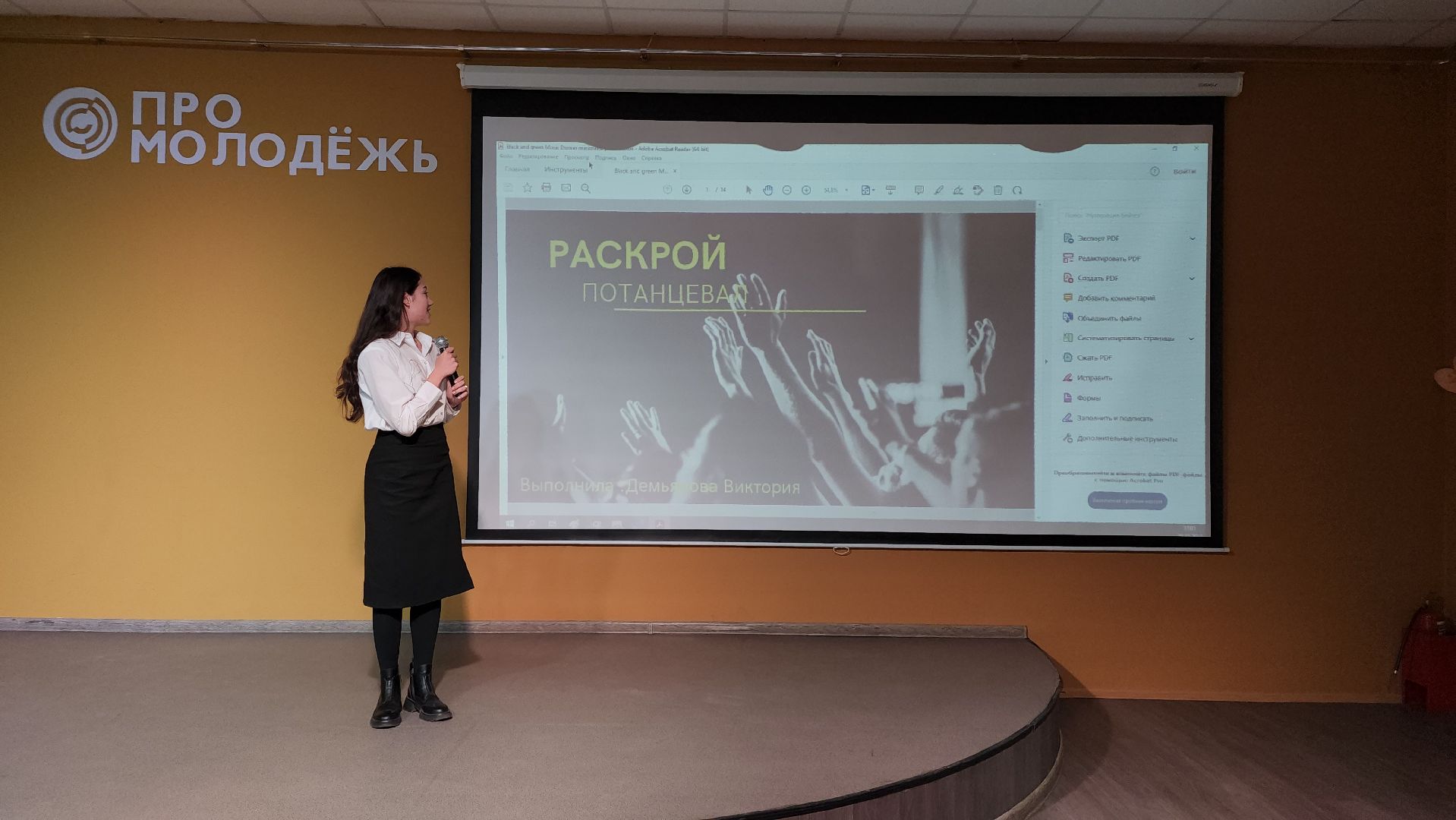 конкурс проектов, молодежные проекты, молодежь, Ногинск, Богородский городской округ,