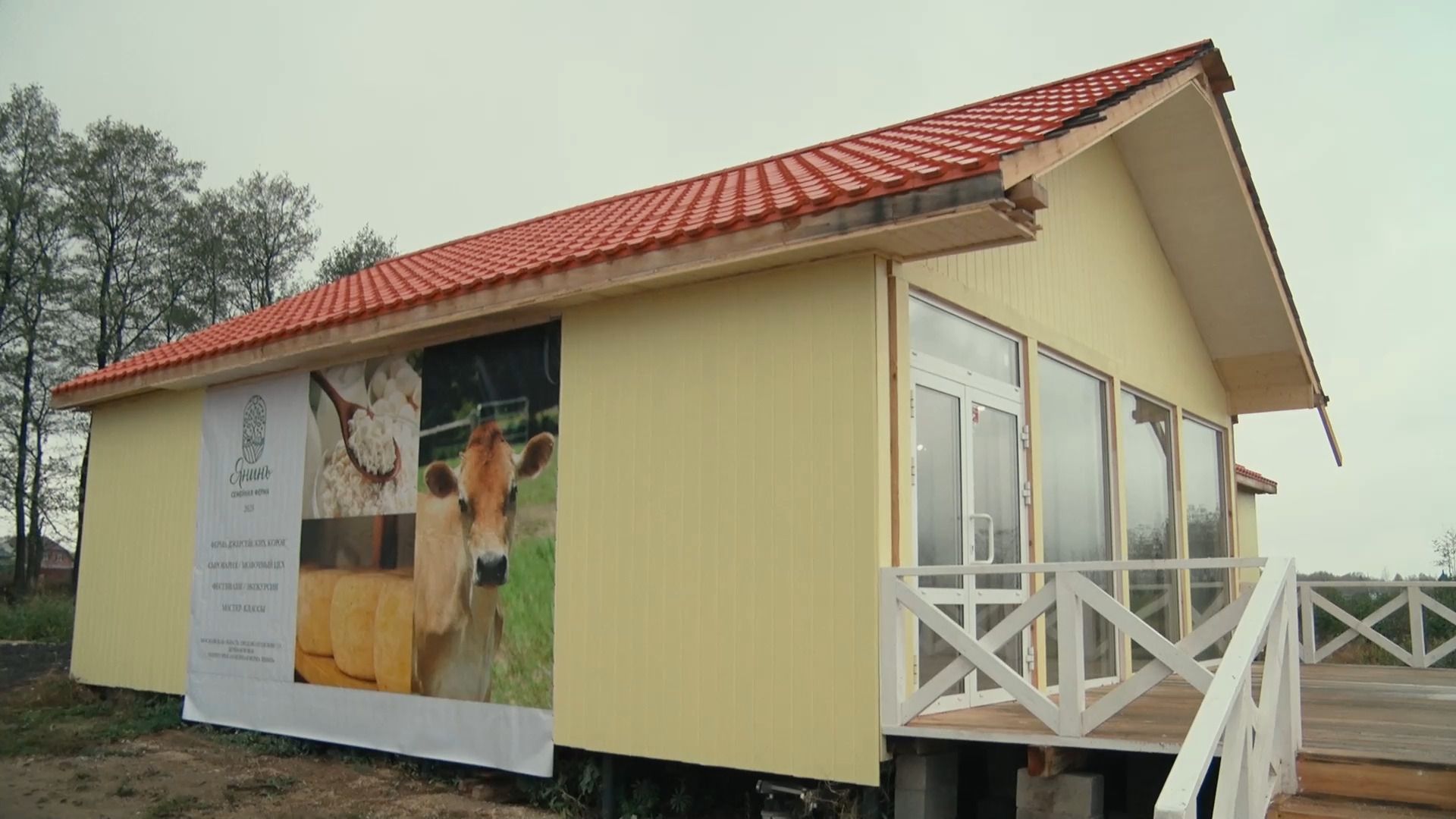 экономика, ферма, сыроварня, агротуризм, поддержка государства, орехово-зуево,