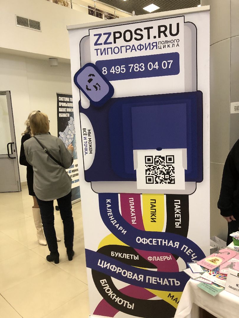 Бизнес, Экономика, Химки, Подмосковье,