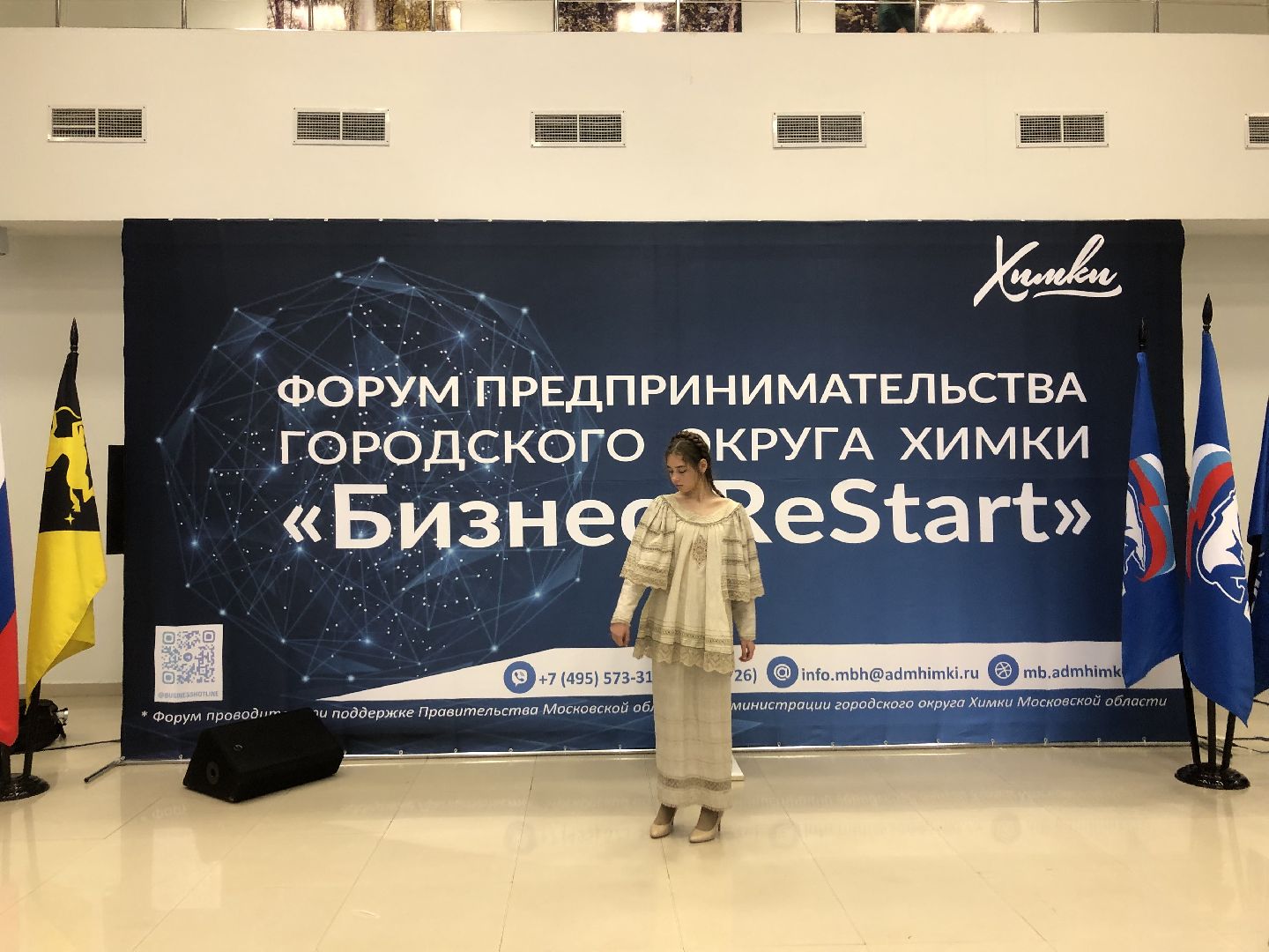 Бизнес, Экономика, Химки, Подмосковье,