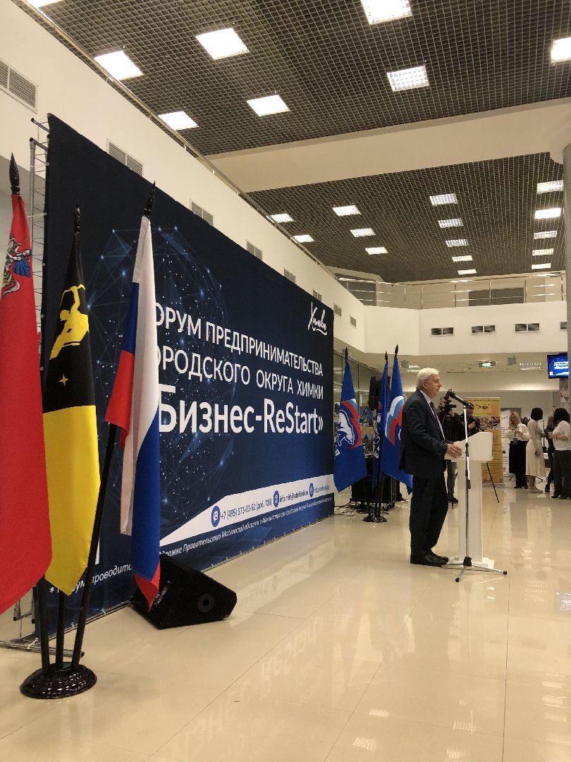 Бизнес, Экономика, Химки, Подмосковье,