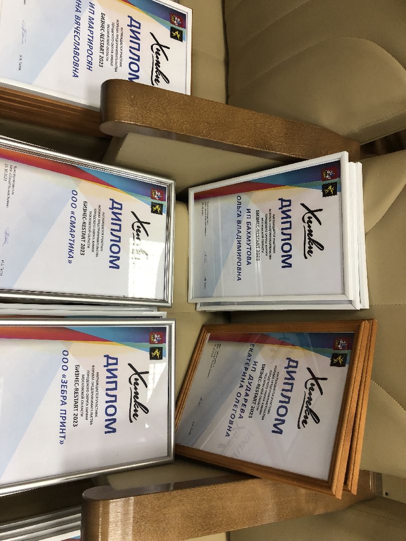 Бизнес, Экономика, Химки, Подмосковье,