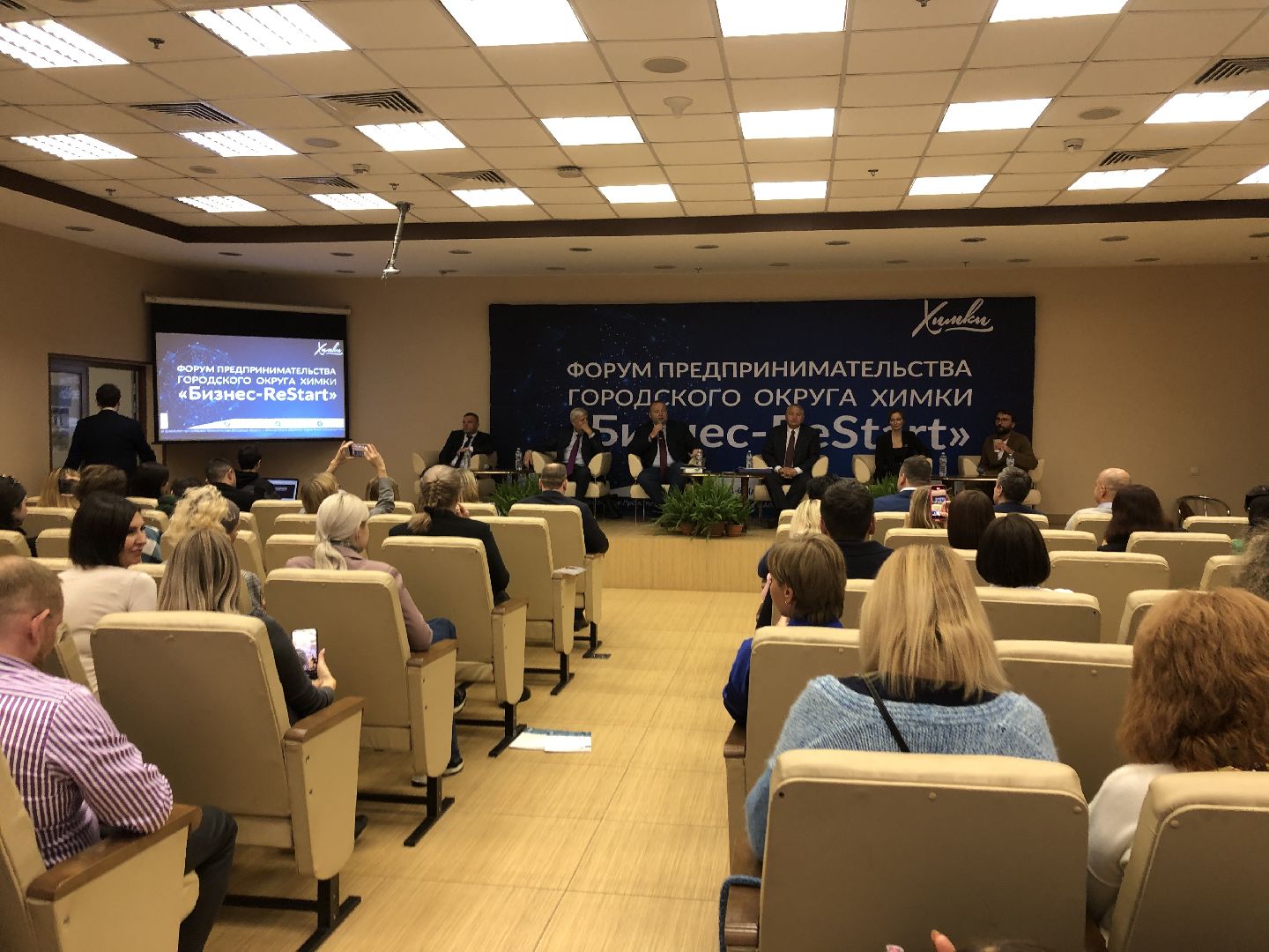 Бизнес, Экономика, Химки, Подмосковье,