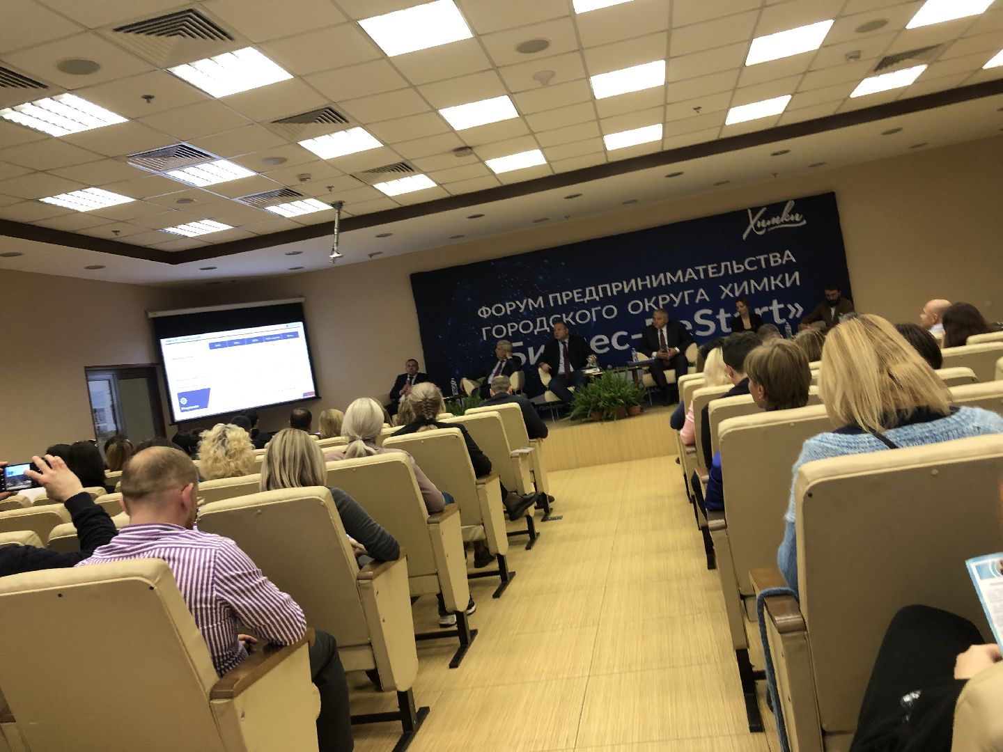 Бизнес, Экономика, Химки, Подмосковье,