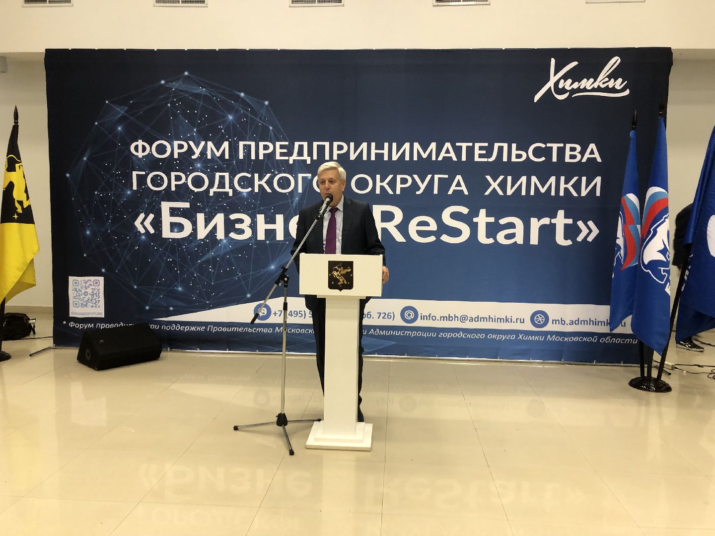 Бизнес, Экономика, Химки, Подмосковье,